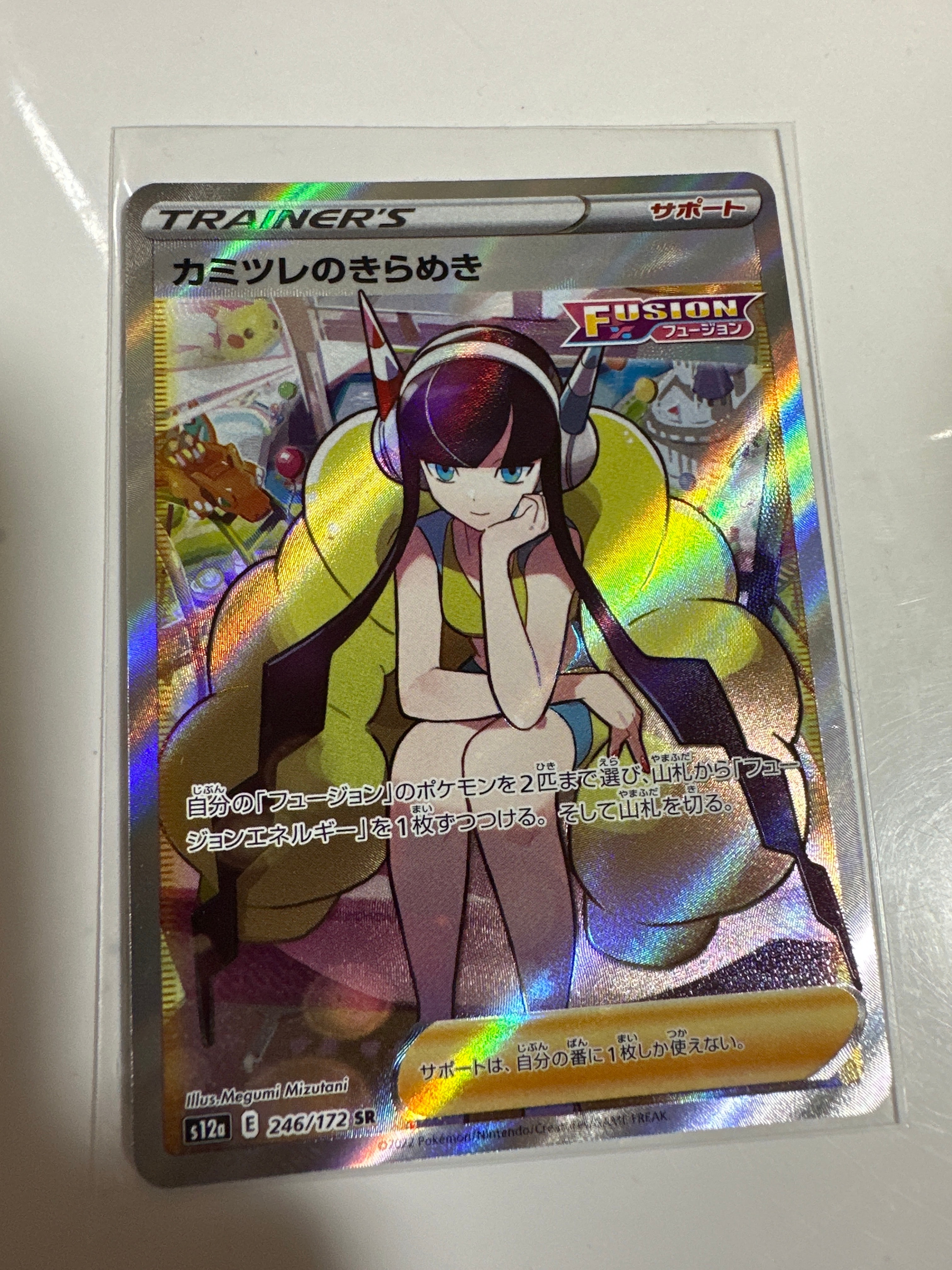 カミツレのきらめき SR[s12a 246/172](ハイクラスパック「VSTARユニバース」)