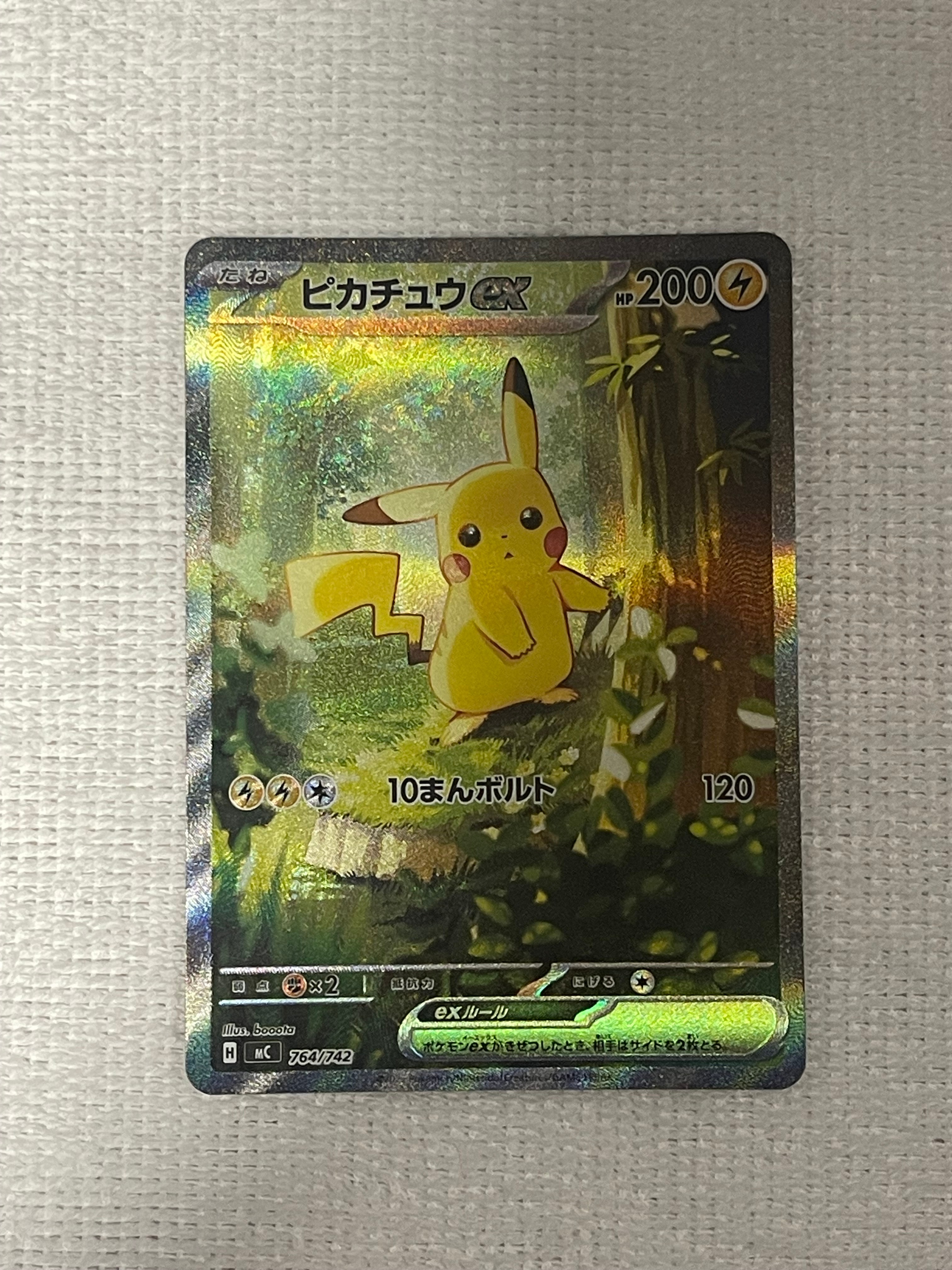 ピカチュウex SAR仕様 [MC 764/742](スタートデッキ100「バトルコレクション」)