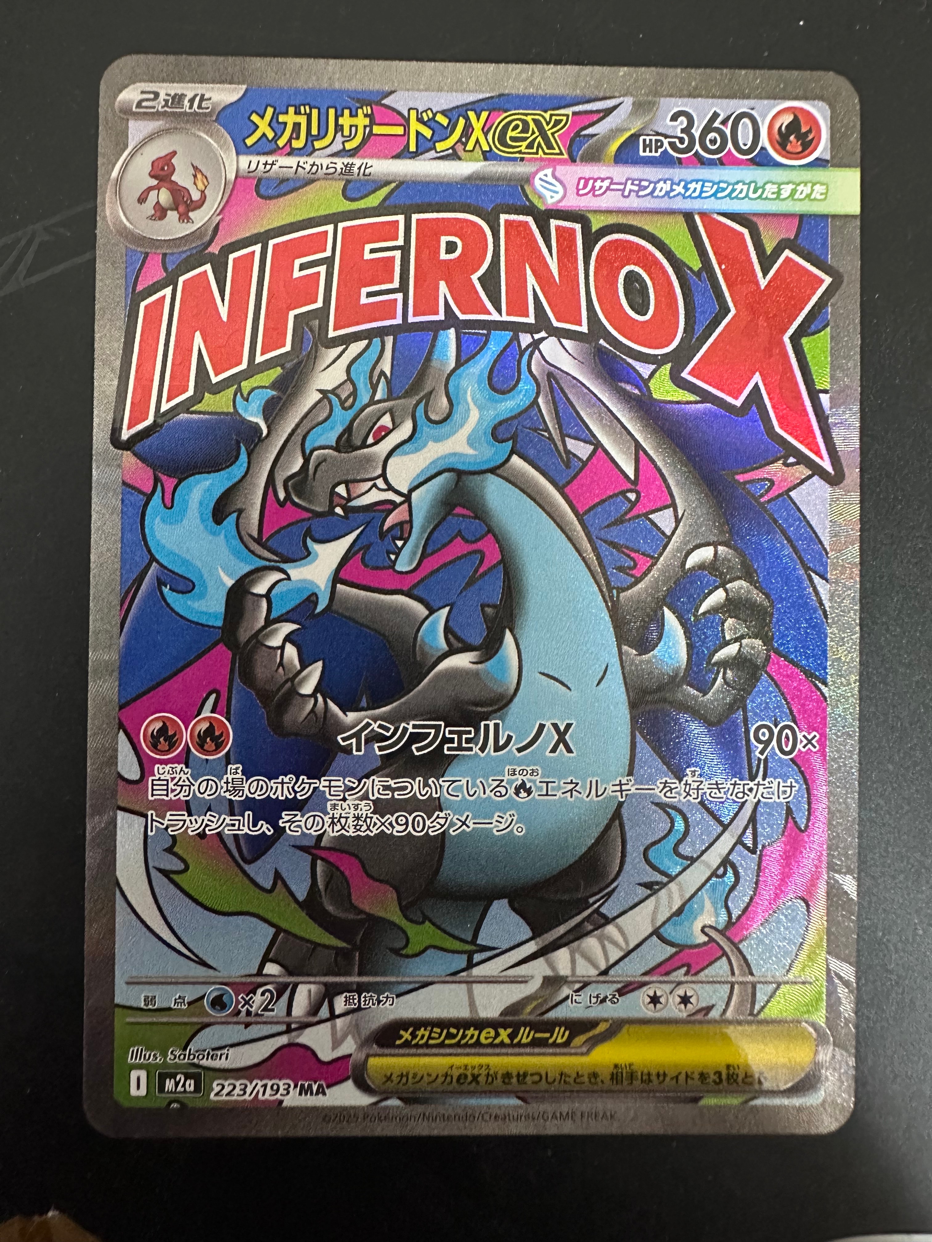 エーフィGX SSR[SM8b 220/150](ハイクラスパック「GXウルトラ