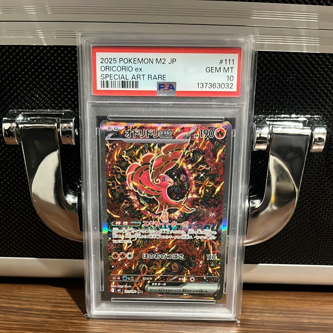 オドリドリex SAR [M2 111/080](拡張パック「インフェルノX」)