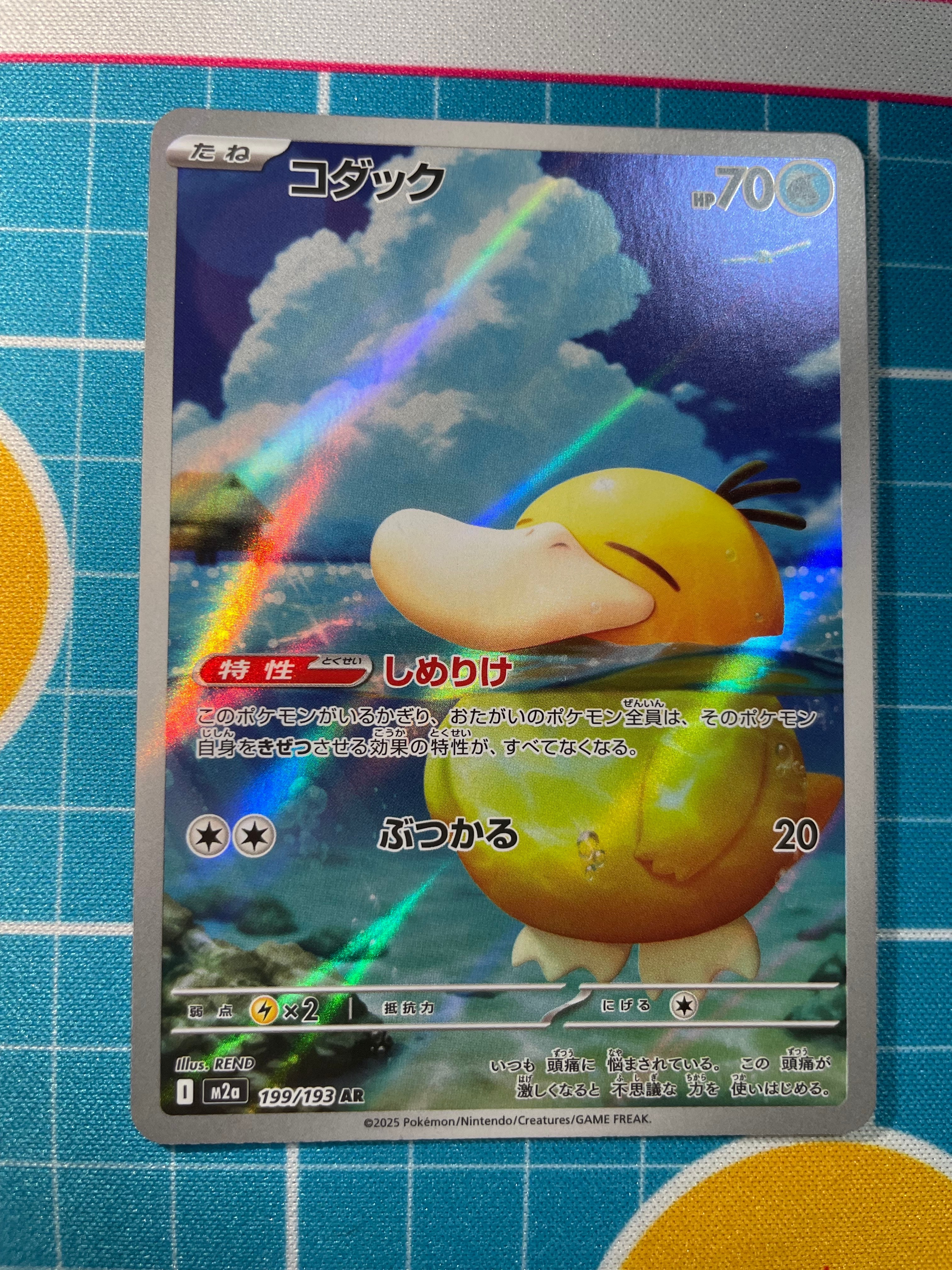 カイ SAR[s12a 236/172](ハイクラスパック「VSTARユニバース」)の新品