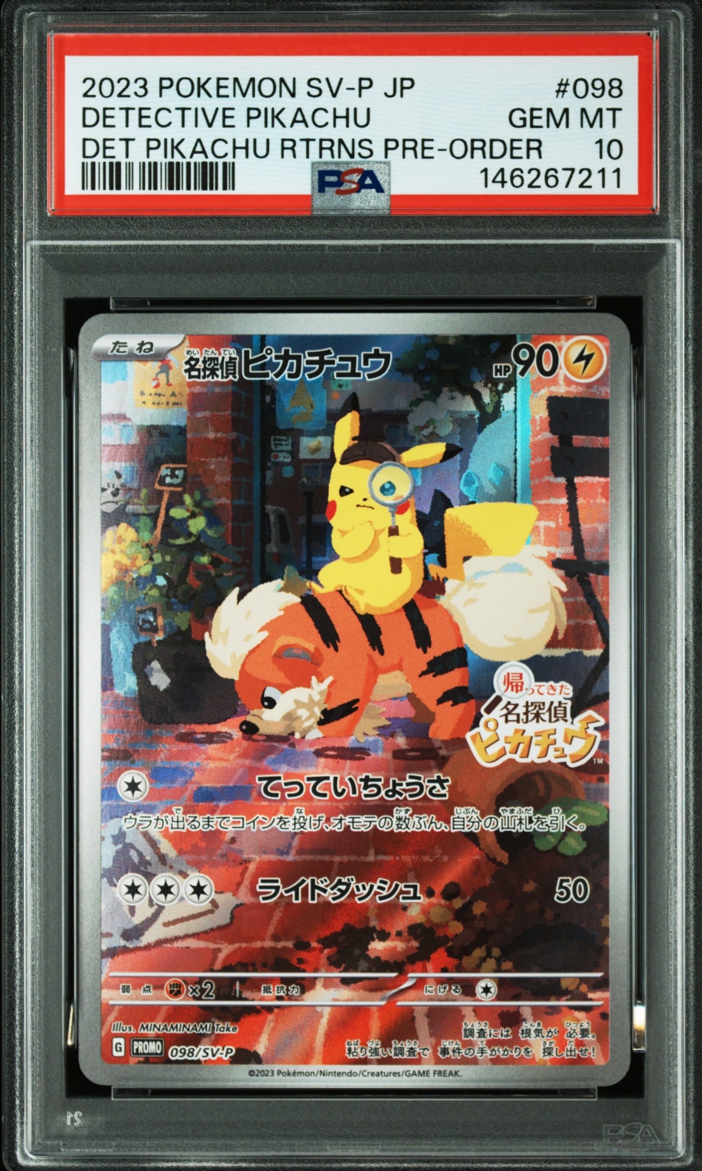 名探偵ピカチュウ: プロモ [SV-P 098](プロモーションカード「SV-P」)