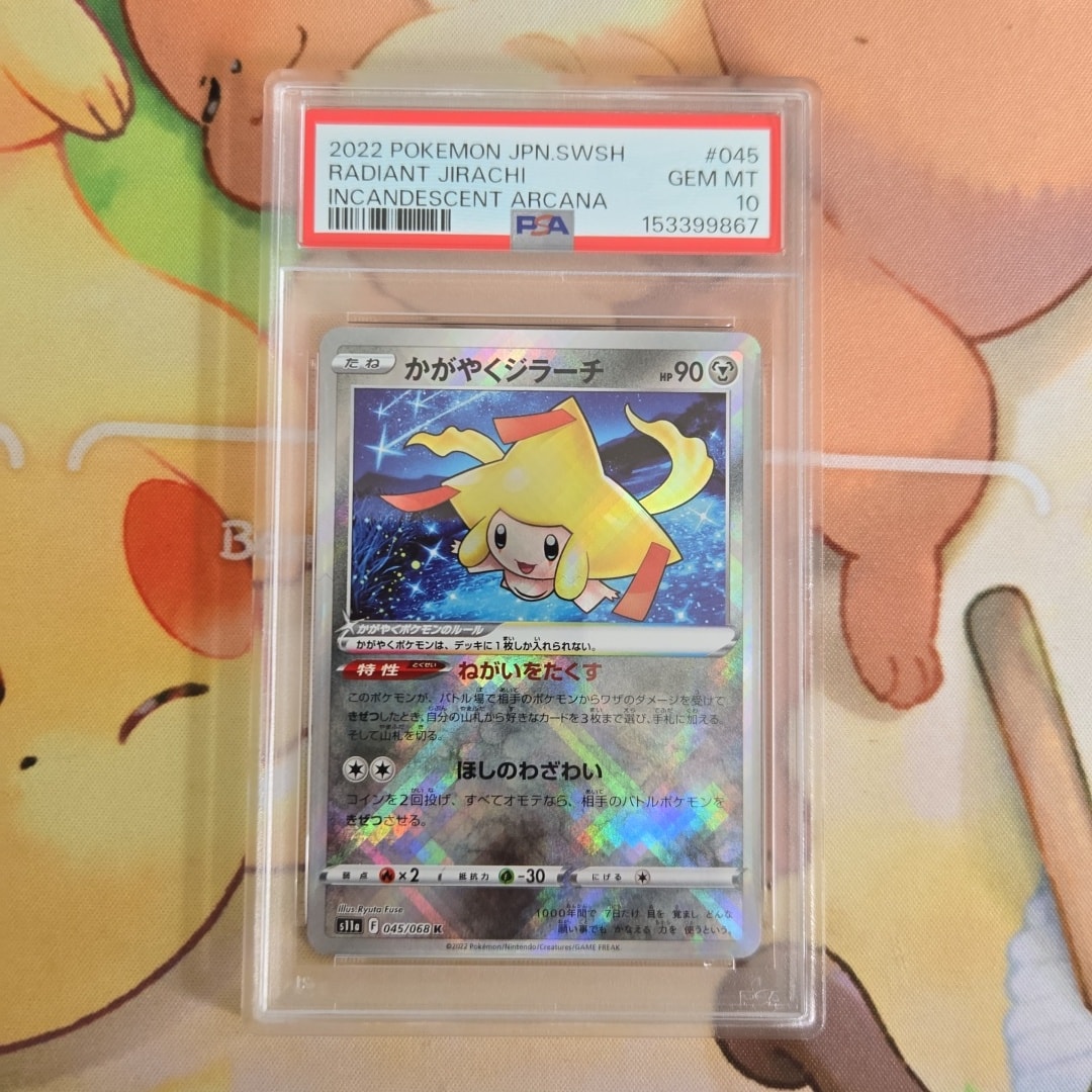 PSA10】かがやくジラーチ K [s11a 045/068](強化拡張パック『白熱の