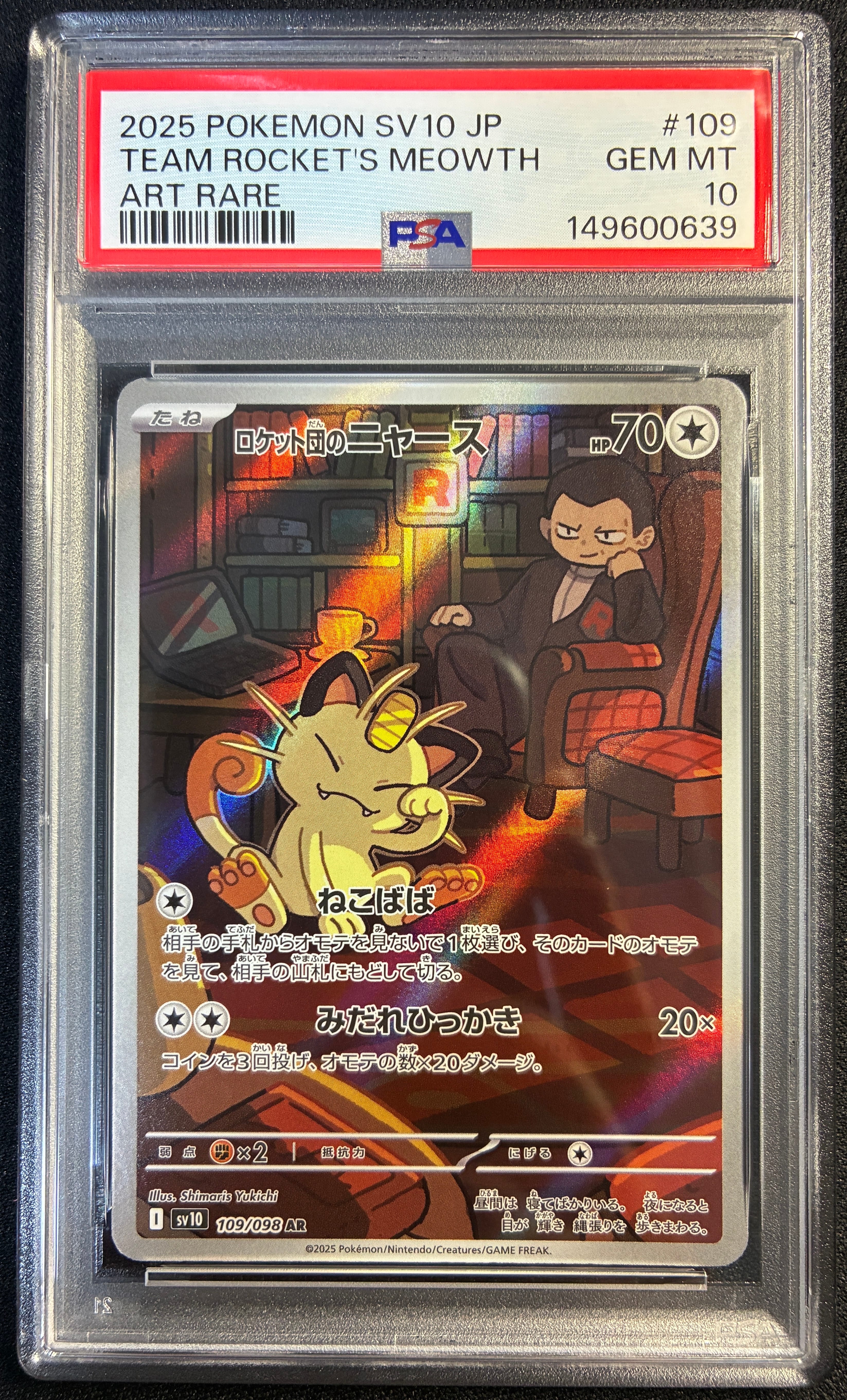 PSA10】ロケット団のニャース AR [SV10 109/098](拡張パック「ロケット