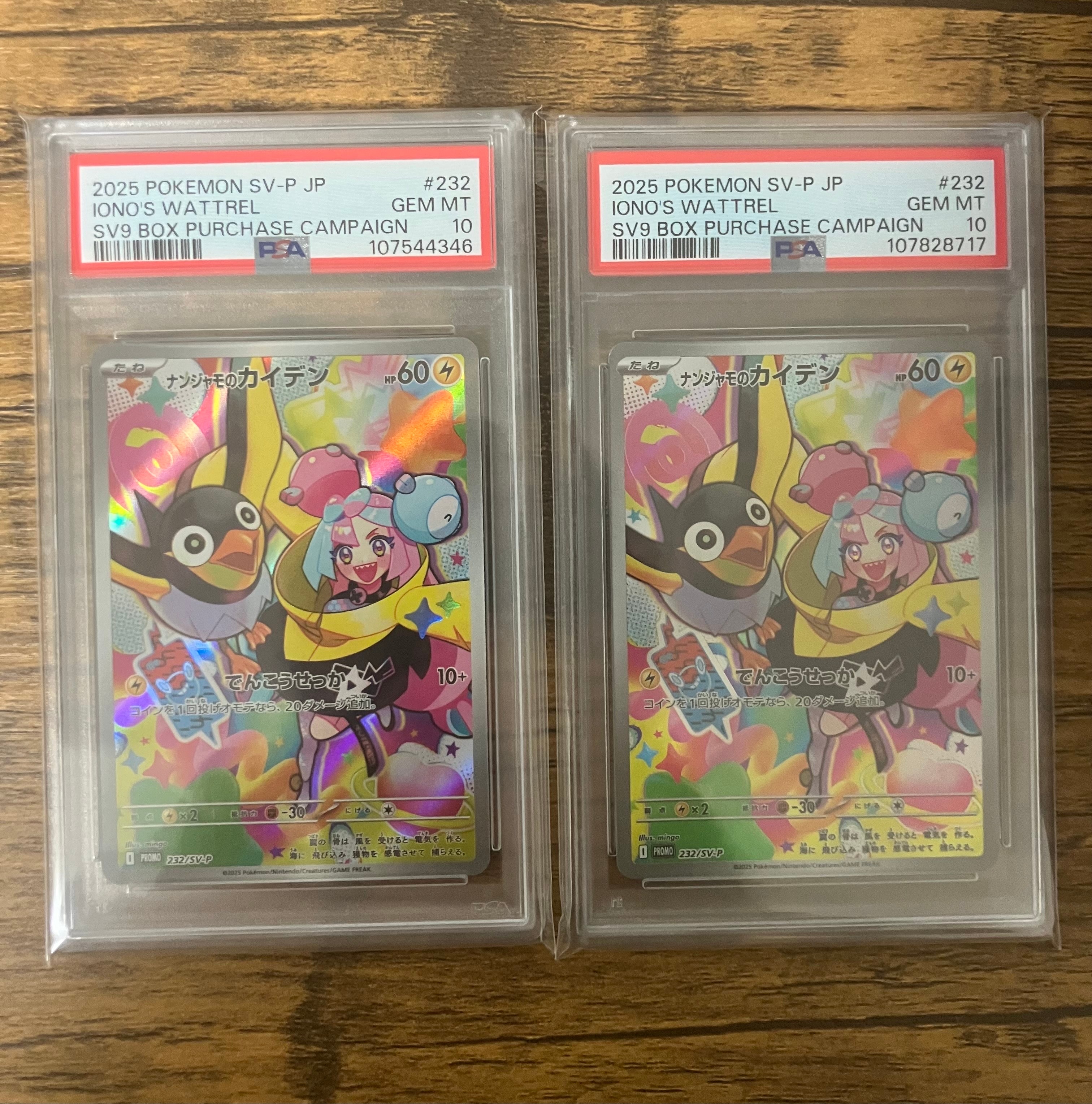 ナンジャモのカイデン P [SV-P 232](プロモーションカード「拡張パック バトルパートナーズ Box購入キャンペーン」)