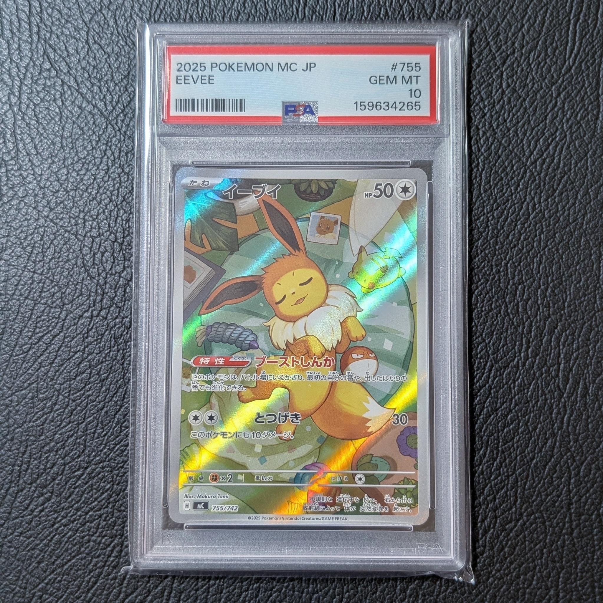 PSA10】イーブイ AR仕様 [MC 755/742](スタートデッキ100「バトル