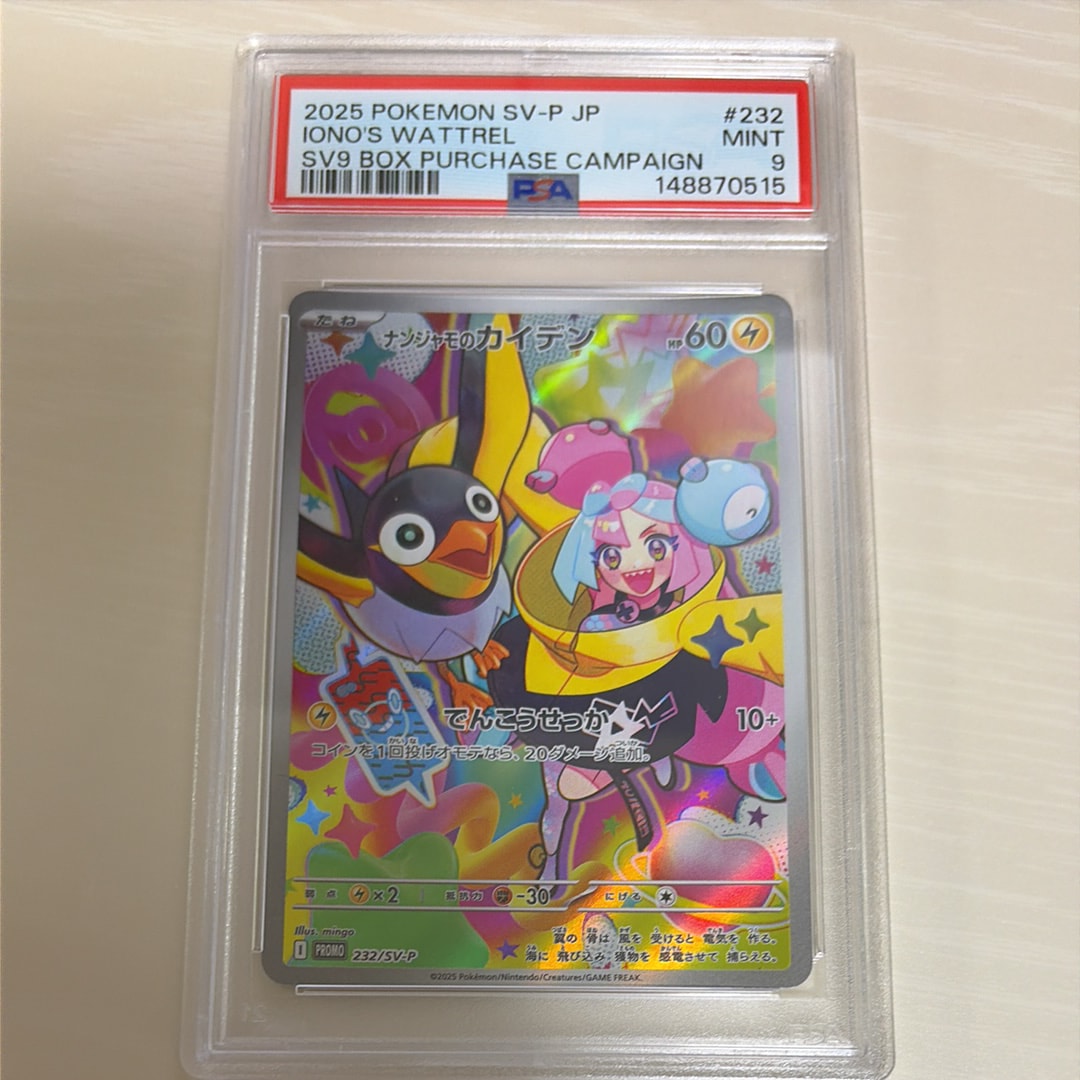 レックウザGX SSR[SM8b 240/150](ハイクラスパック「GXウルトラ