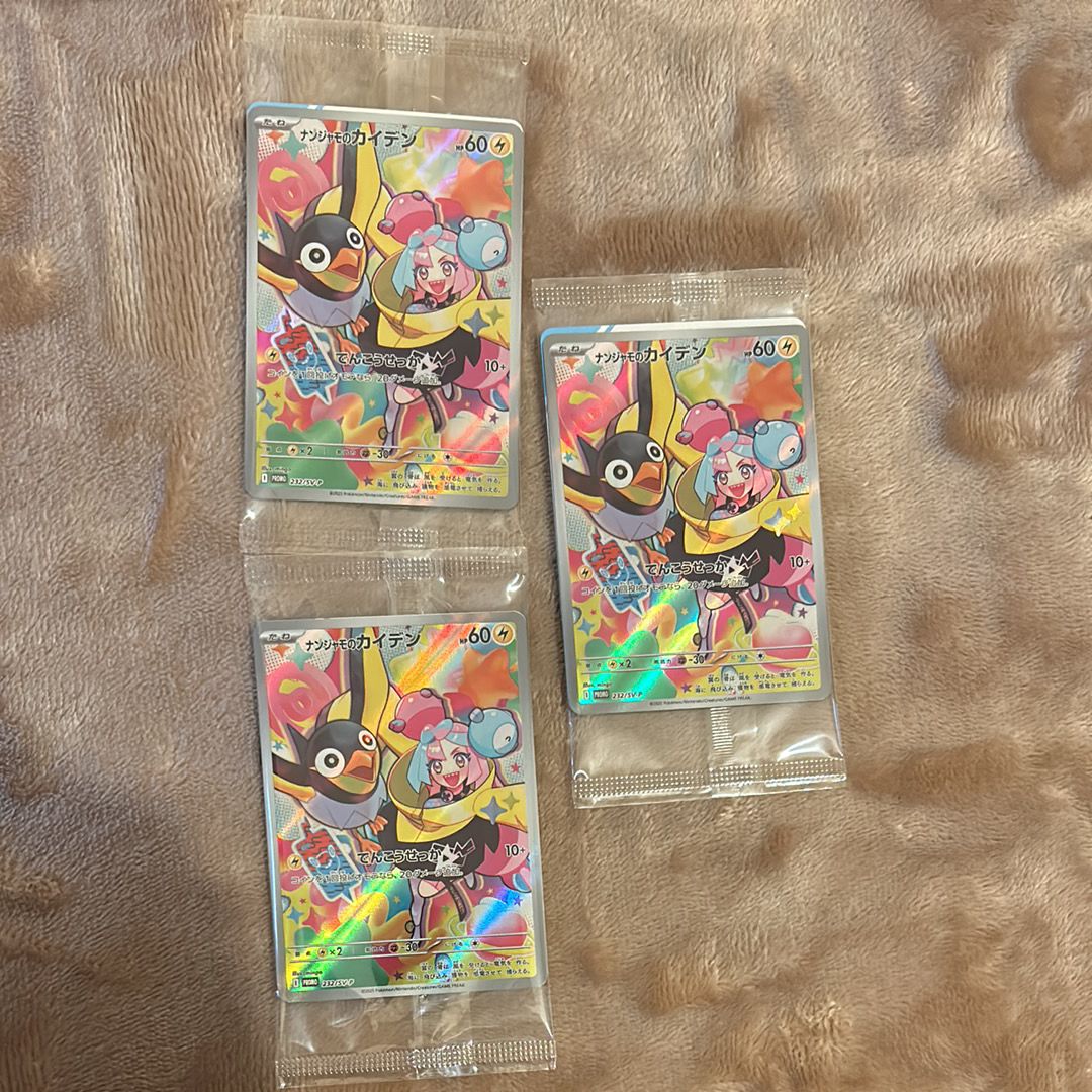 ナンジャモのカイデン P [SV-P 232](プロモーションカード「拡張パック バトルパートナーズ Box購入キャンペーン」)