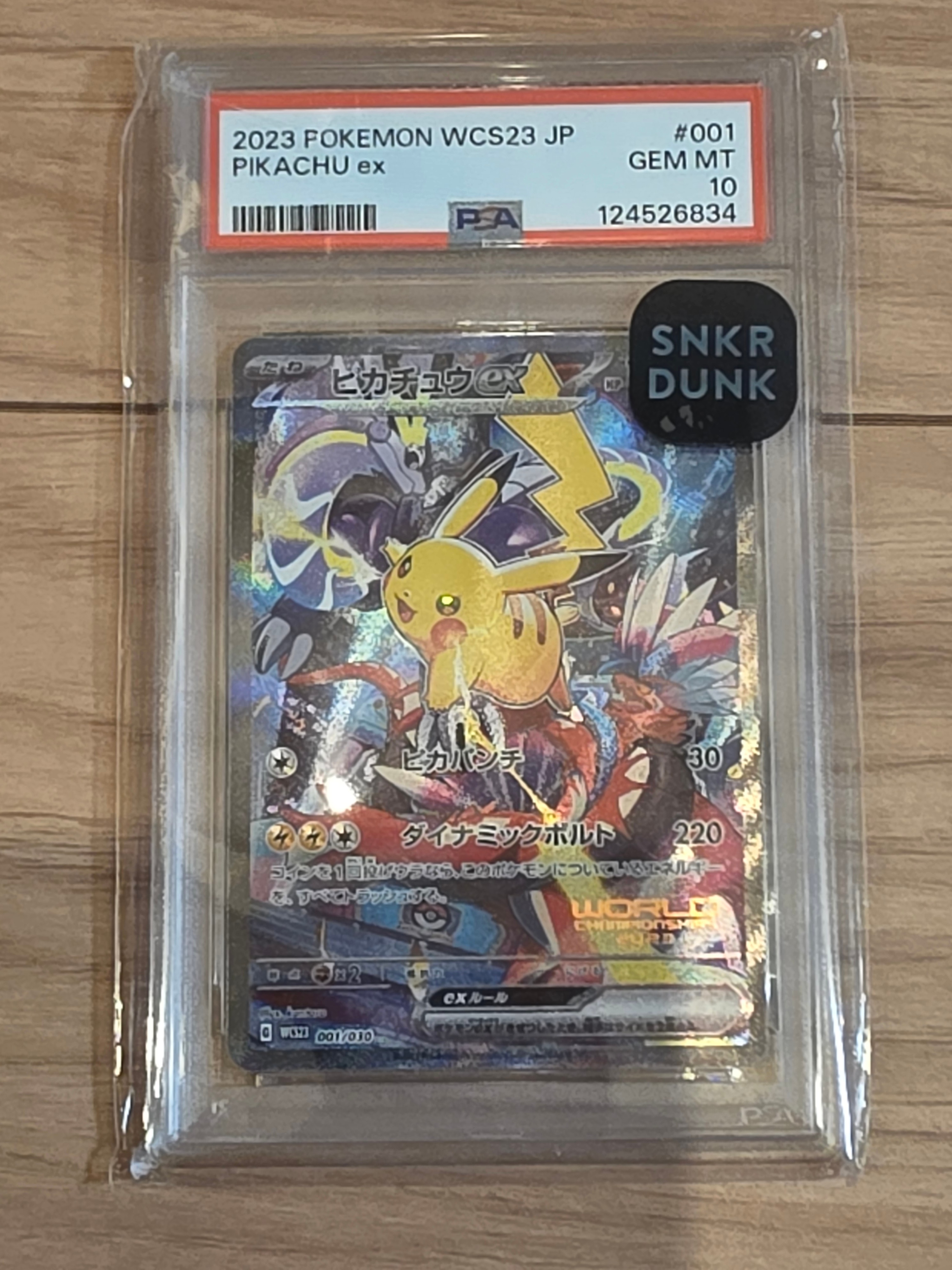 ピカチュウex [WCS23 001/030](ポケモンワールドチャンピオンシップス