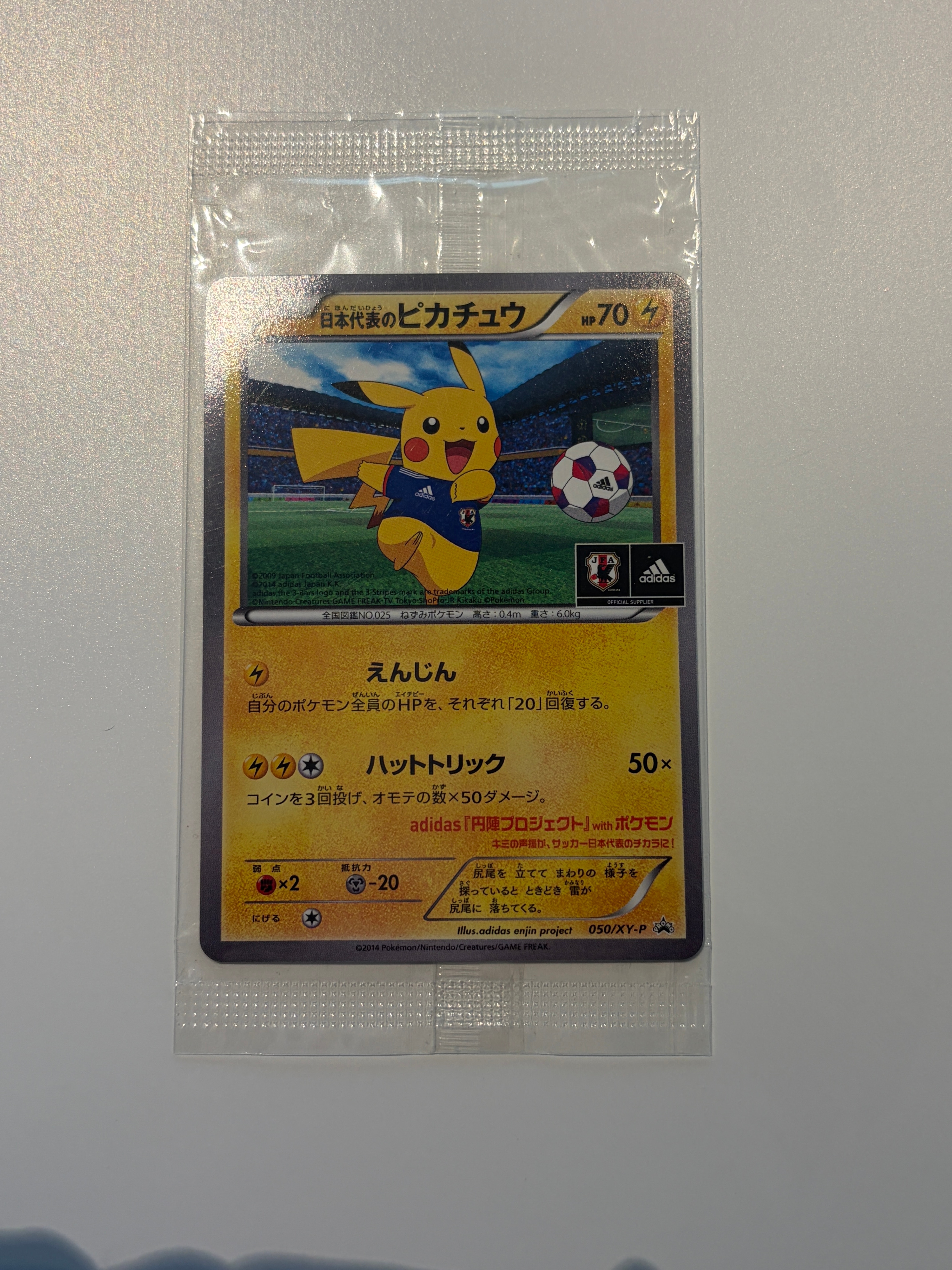 日本代表のピカチュウ: プロモ[XY-P 050/XY-P](プロモーションカード「XY-P」)