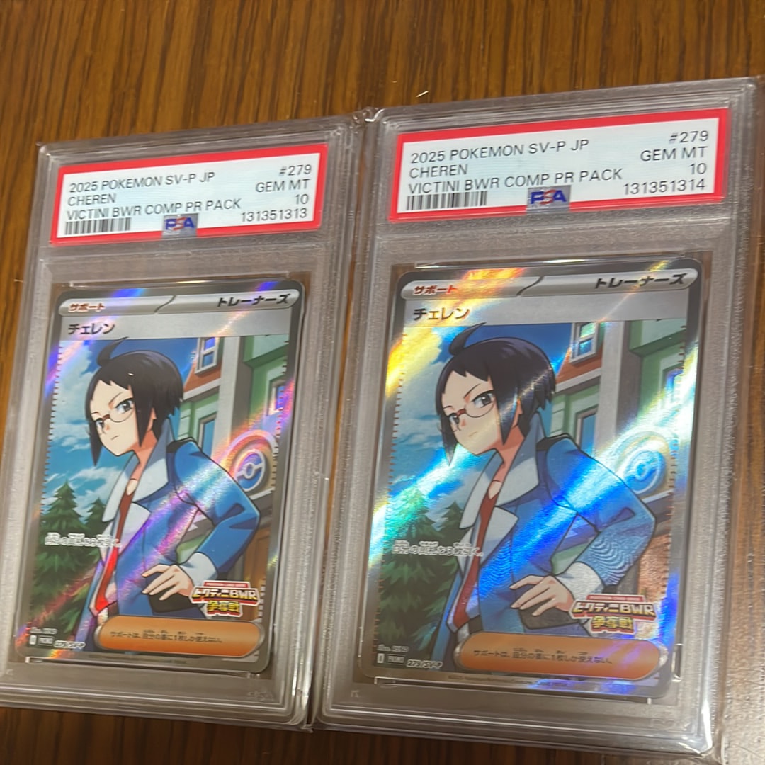 チェレン P [SV-P 279](プロモカードパック「ビクティニBWR争奪戦」)