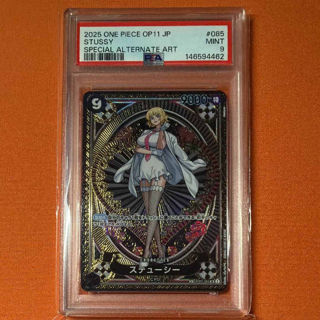 PSA9】ステューシー SR-SPC [OP07-085](ブースターパック「神速の拳