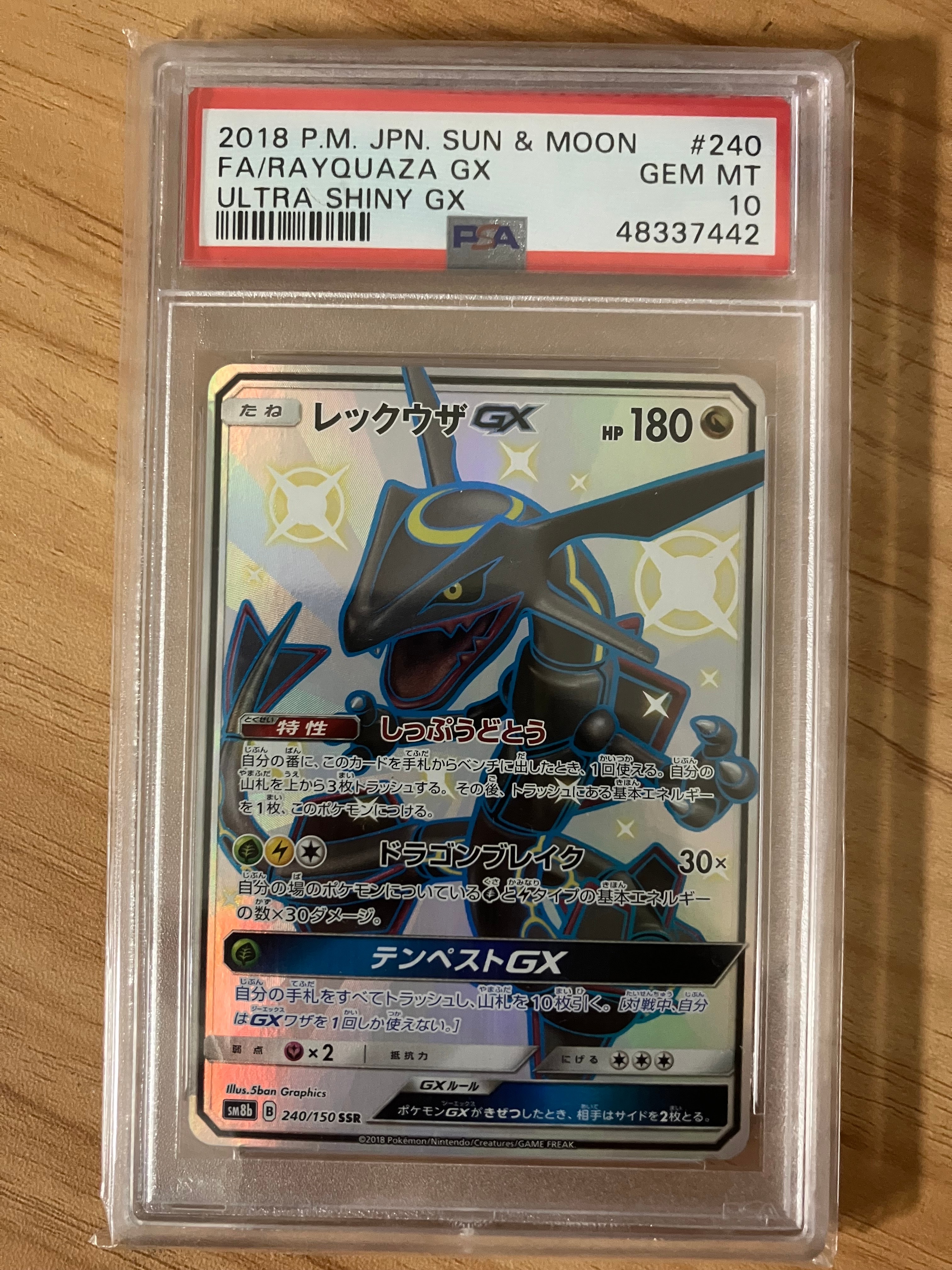 PSA10】レックウザGX SSR[SM8b 240/150](ハイクラスパック「GXウルトラ