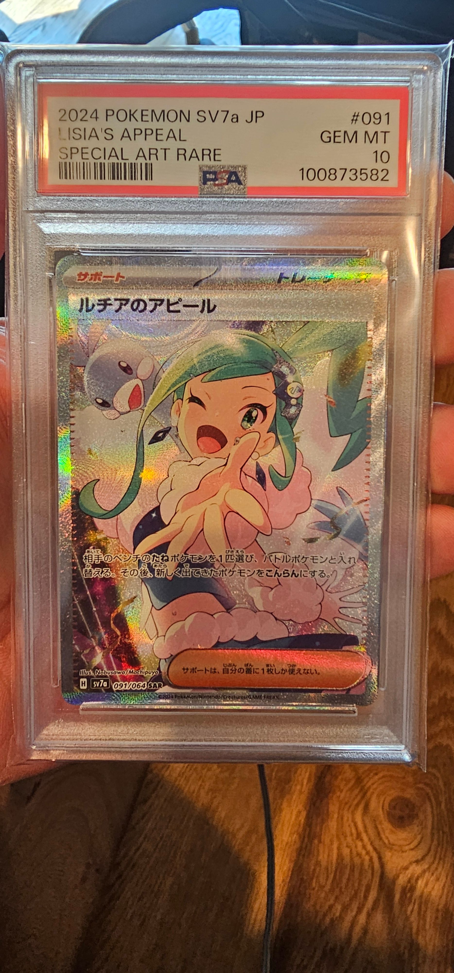 ルチアのアピール SAR [SV7a 091/064](強化拡張パック「楽園ドラゴーナ」)