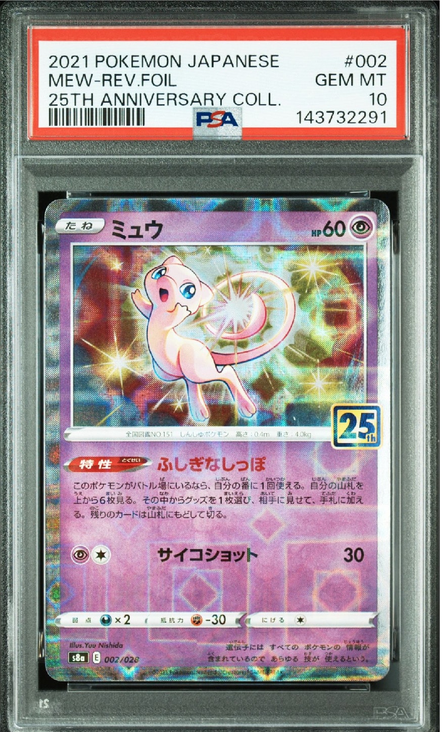 ピカチュウ 1ED 希少 美品 2枚セット● 拡張パック 湖の秘密 DP2 PSA8以下】ピカチュウLV.15 ○ :1ED [DP2 #026](拡張パック「湖の秘密