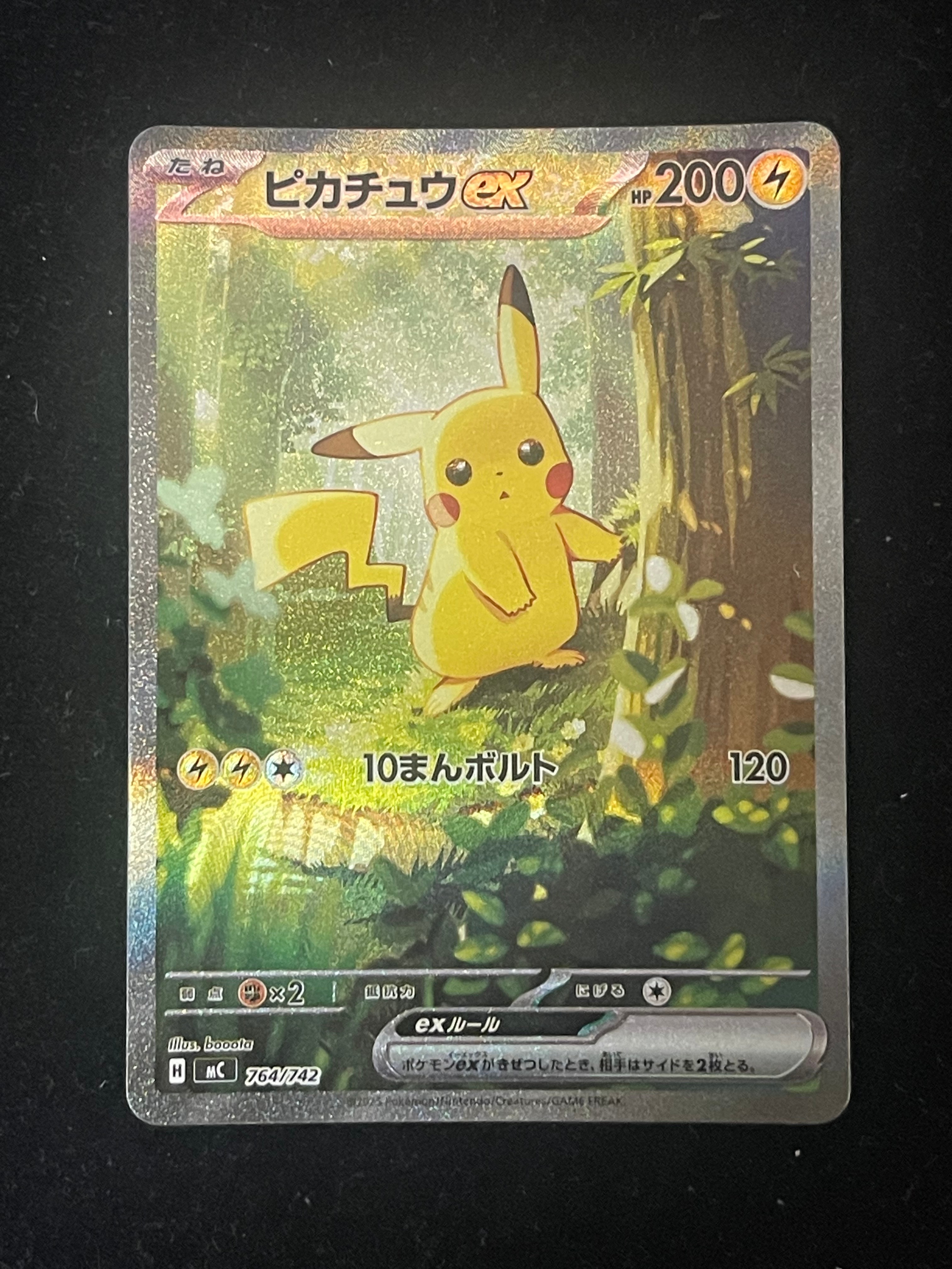 ヒトカゲ AR[SV2a 168/165](強化拡張パック「ポケモンカード151」)の
