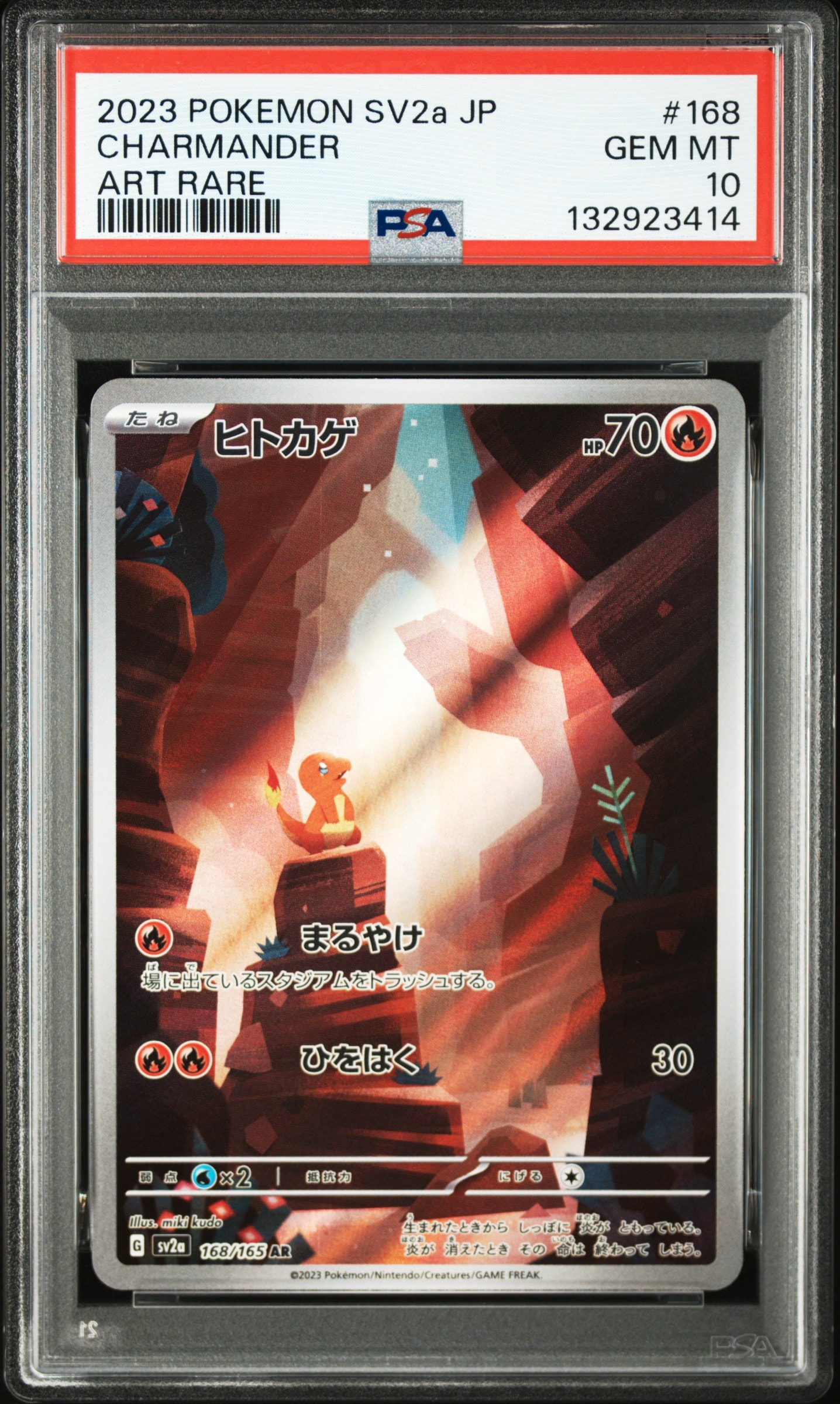 ヒトカゲ AR[SV2a 168/165](強化拡張パック「ポケモンカード151」)の