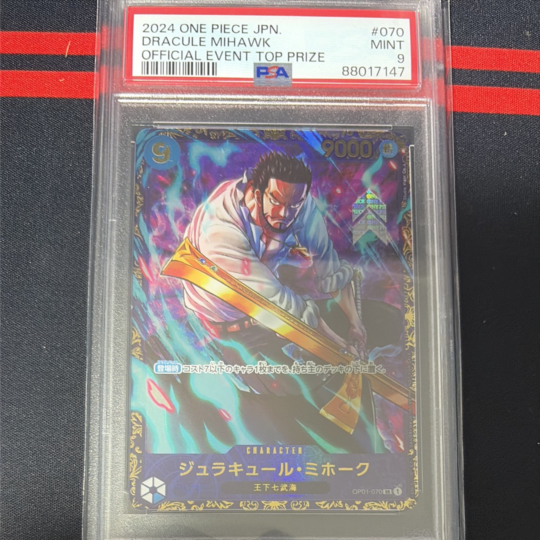 PSA10】ジュラキュール・ミホーク SR [OP01‐070] (フラッグシップ