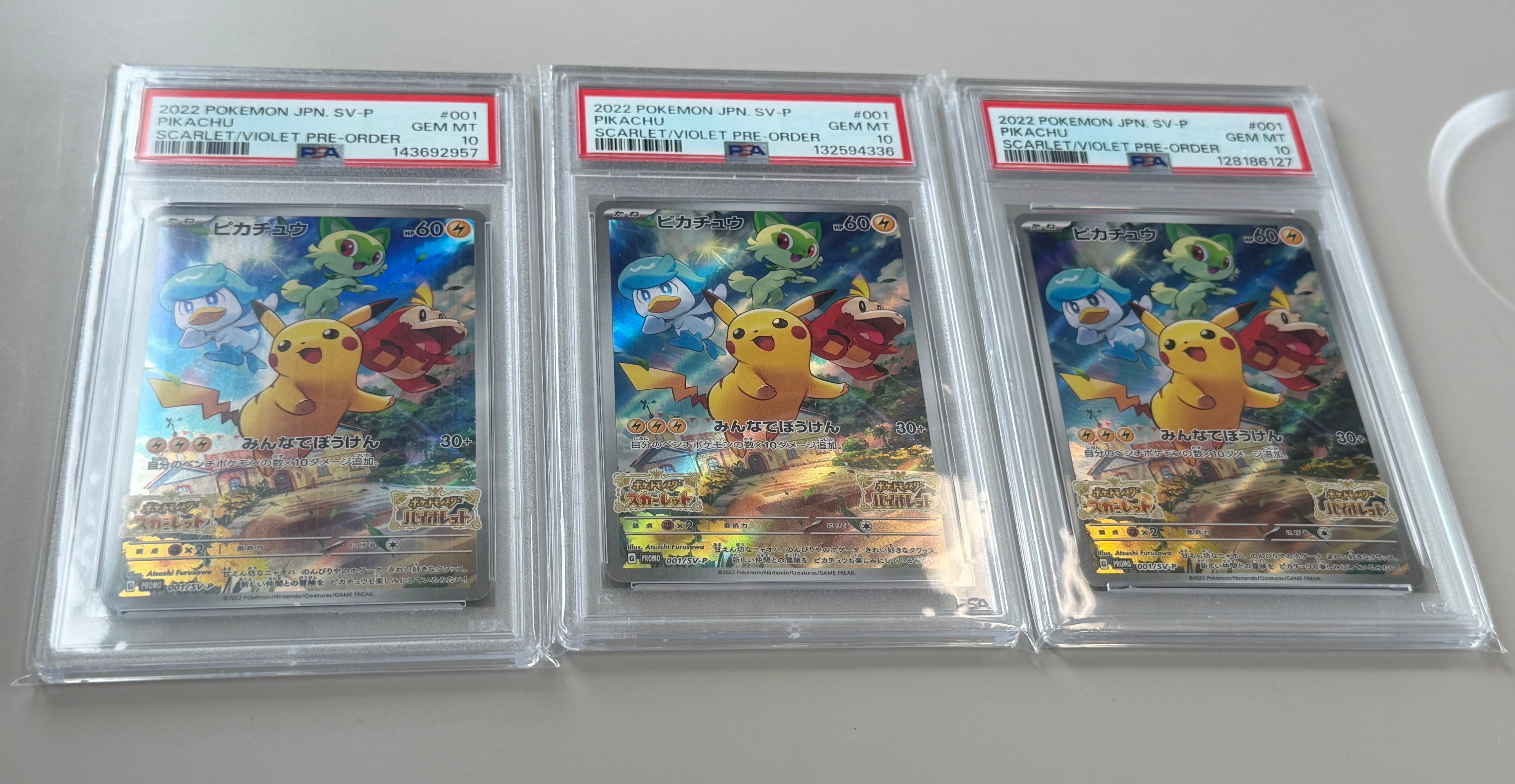 ピカチュウ: プロモ [001/SV-P](プロモーションカード「SV-P」)