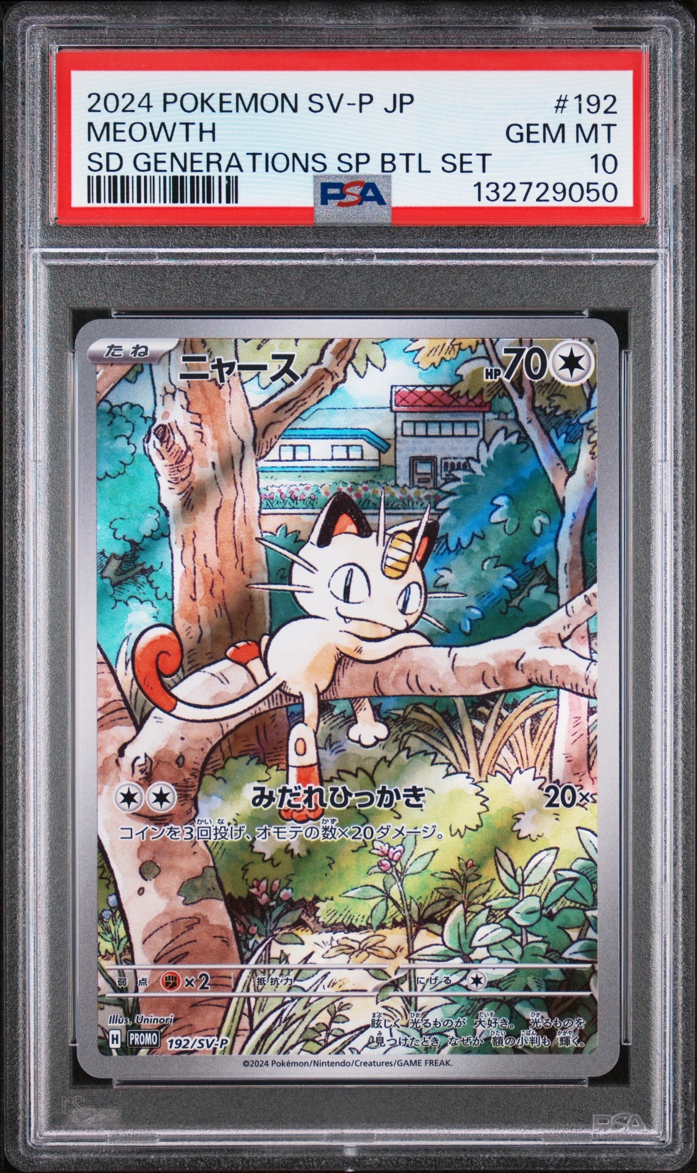 ワルビアル AR [SV11B 143/086](拡張パック「ブラックボルト」)の新品