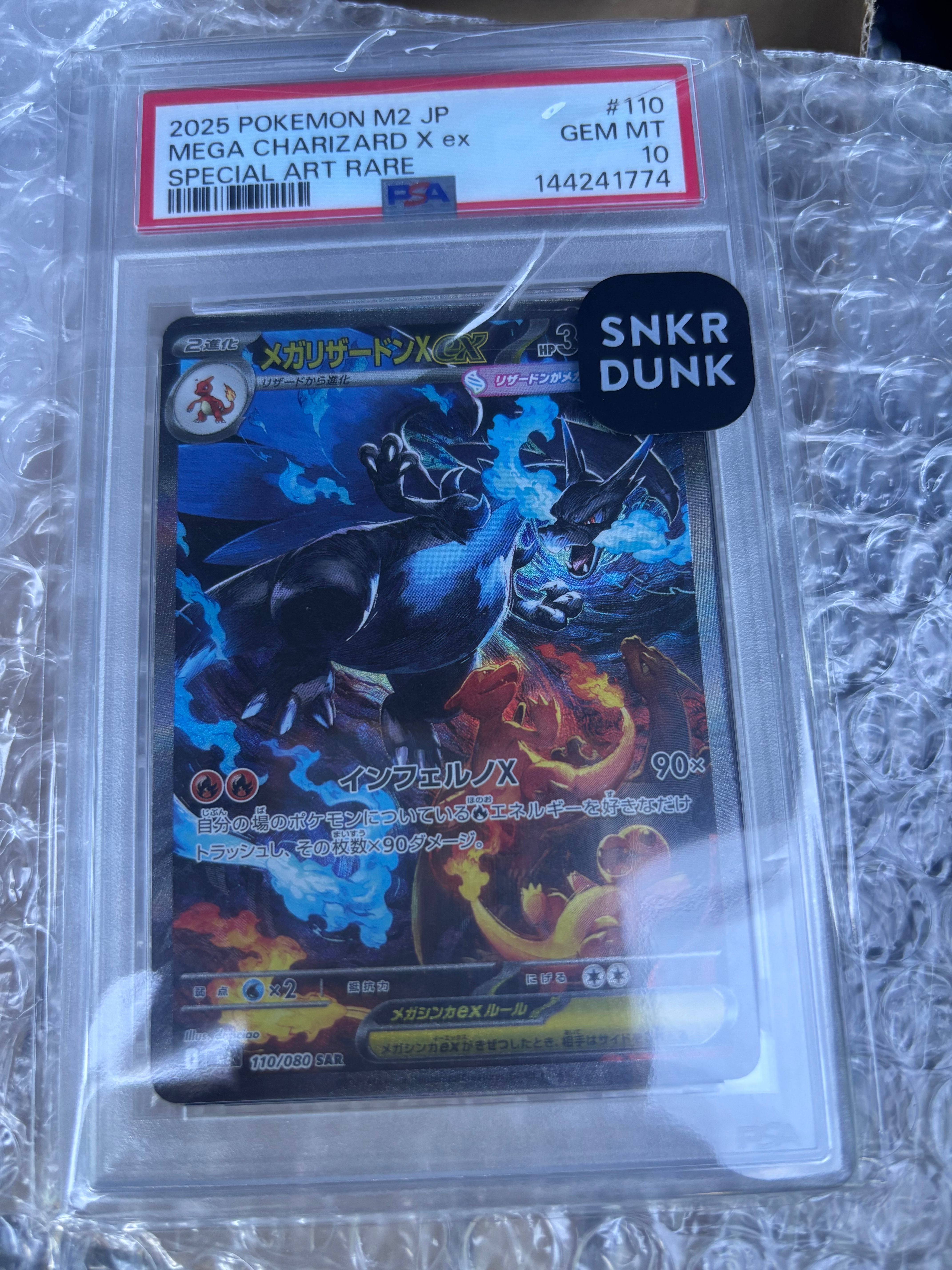 PSA10】シロナ SR[SM5M 070/066](拡張パック「ウルトラムーン」) 1枚の