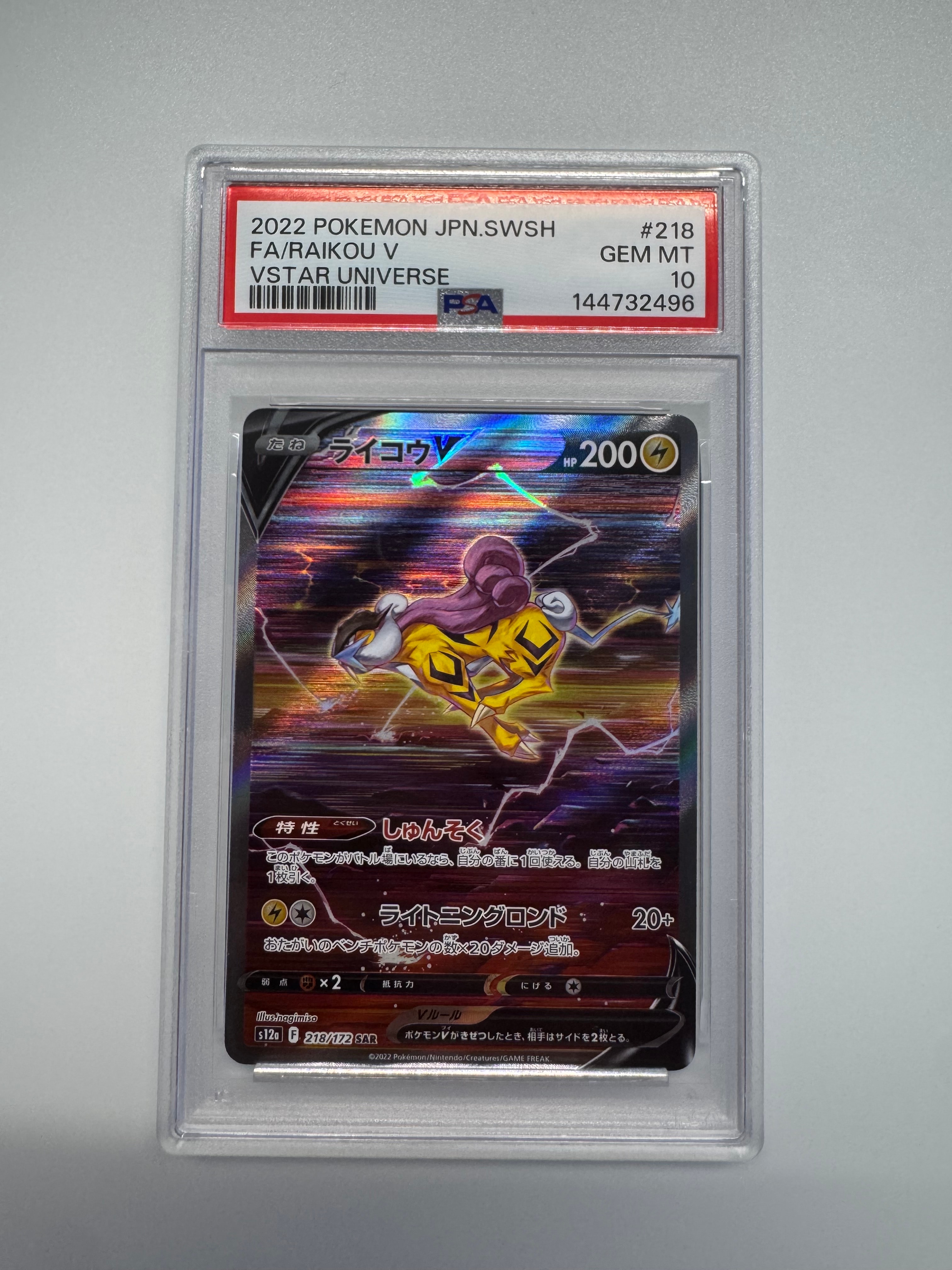PSA10】カトレア SR[S6K 080/070](拡張パック「漆黒のガイスト」) 1枚