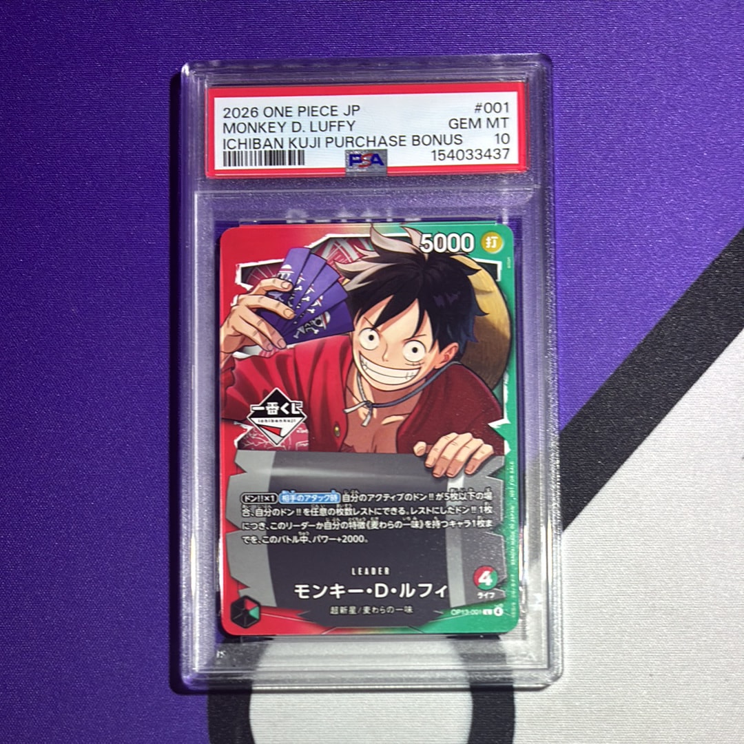 モンキー・D・ルフィ L :開封済 [OP13-001](プロモーションカード「一番くじ ワンピースカードゲーム 購入特典」)