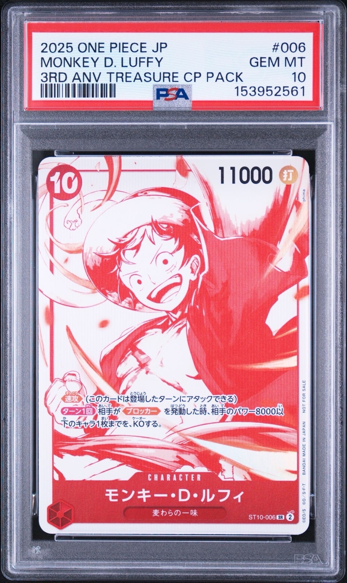 PSA9】モンキー・D・ルフィ P [P-106](プロモーションカード