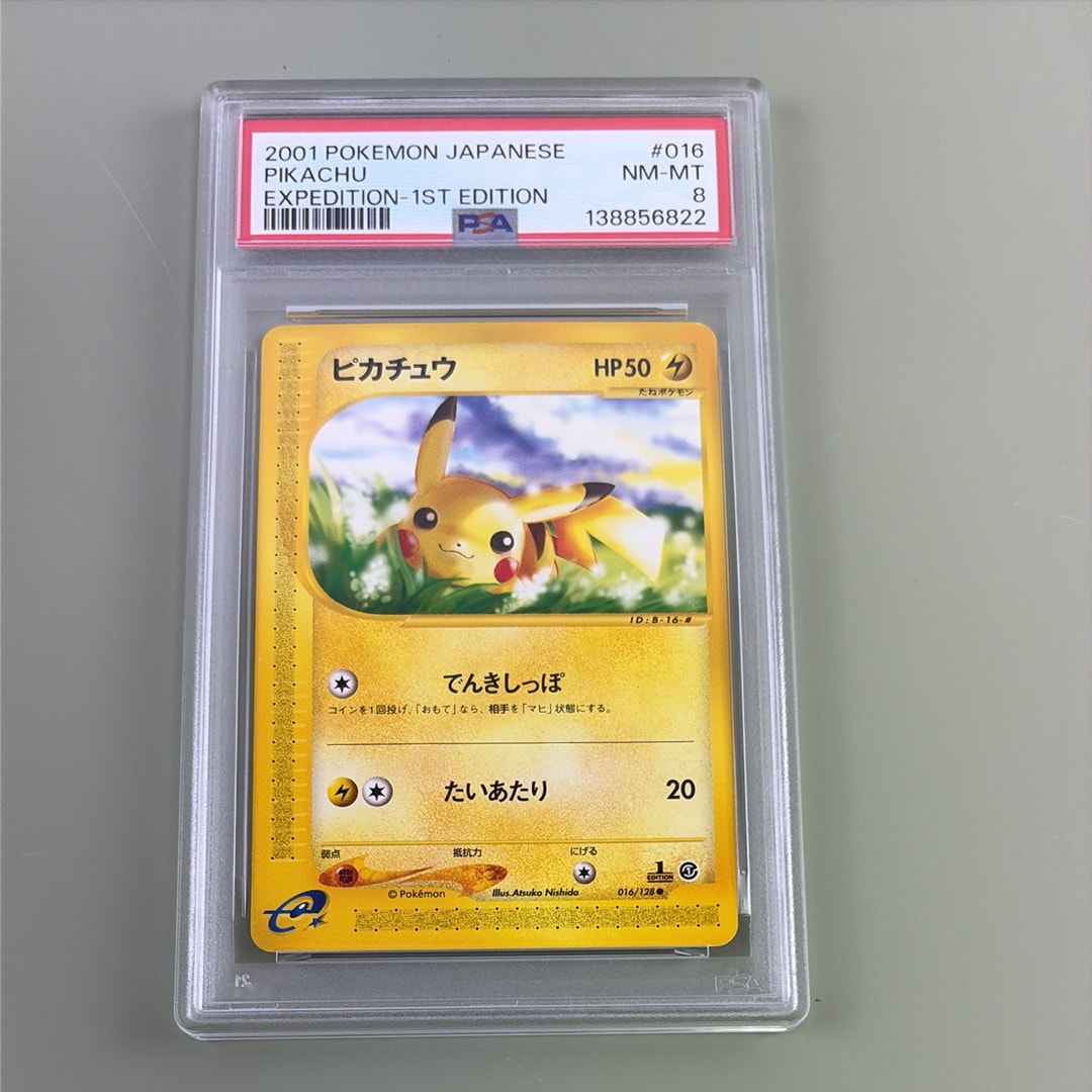 PSA10】ピカチュウ ○ :1ED [e1 016/128](ポケモンカードe 第1弾「基本