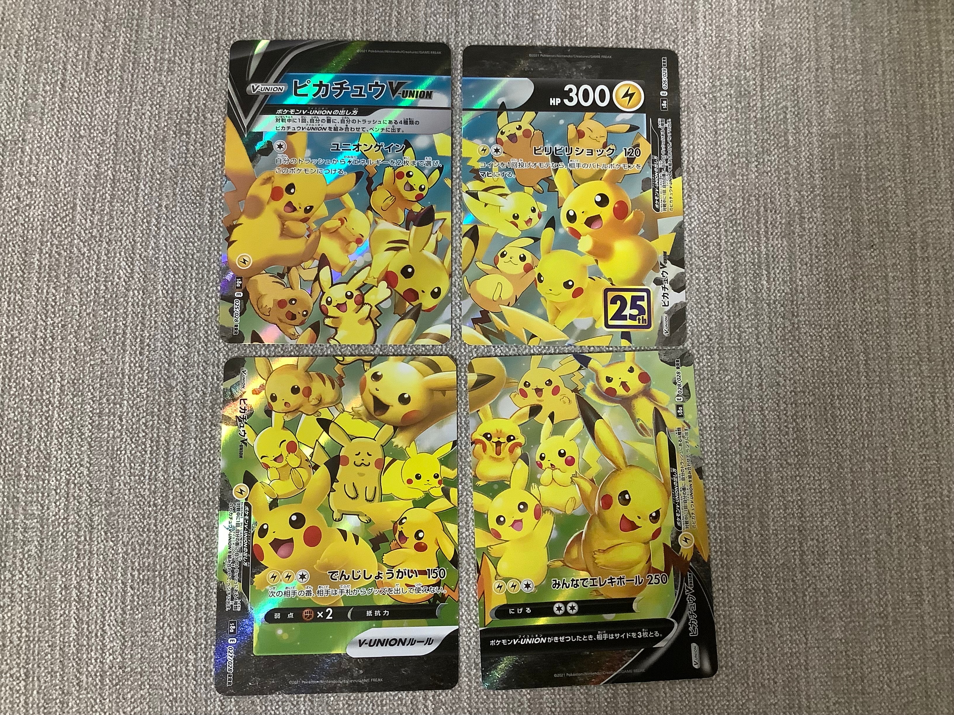 ピカチュウV-UNION RRR[s8a 025-028/028](拡張パック「25th アニバーサリーコレクション」)