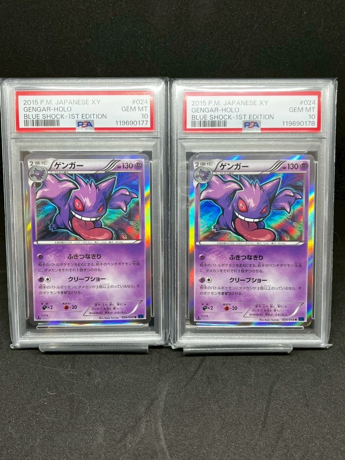 ゲンガー R :1ED [XY8-B 024/059](拡張パック「青い衝撃」)の新品/中古