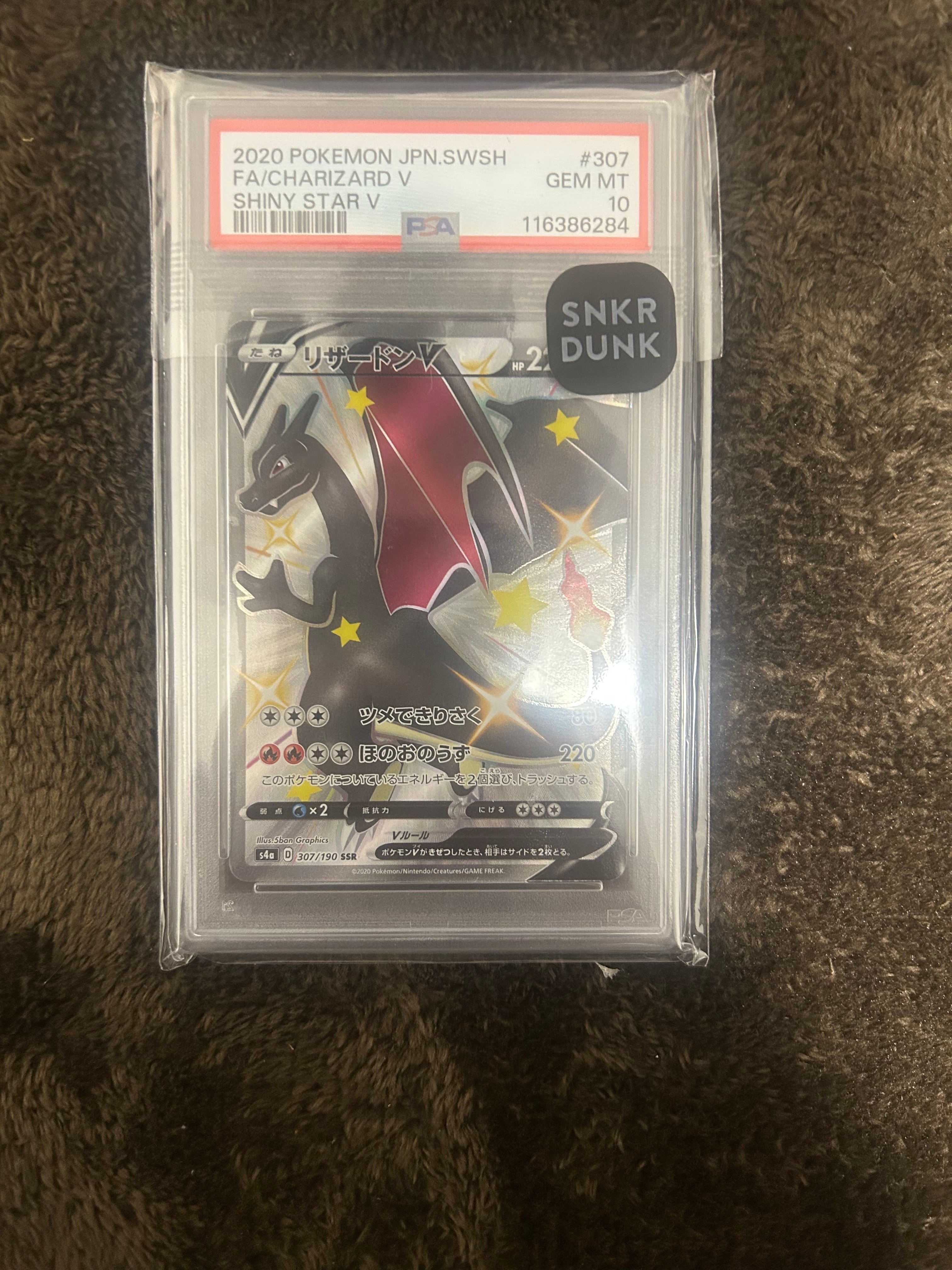 リザードンV SSR[S4a 307/190](ハイクラスパック「シャイニースターV」)