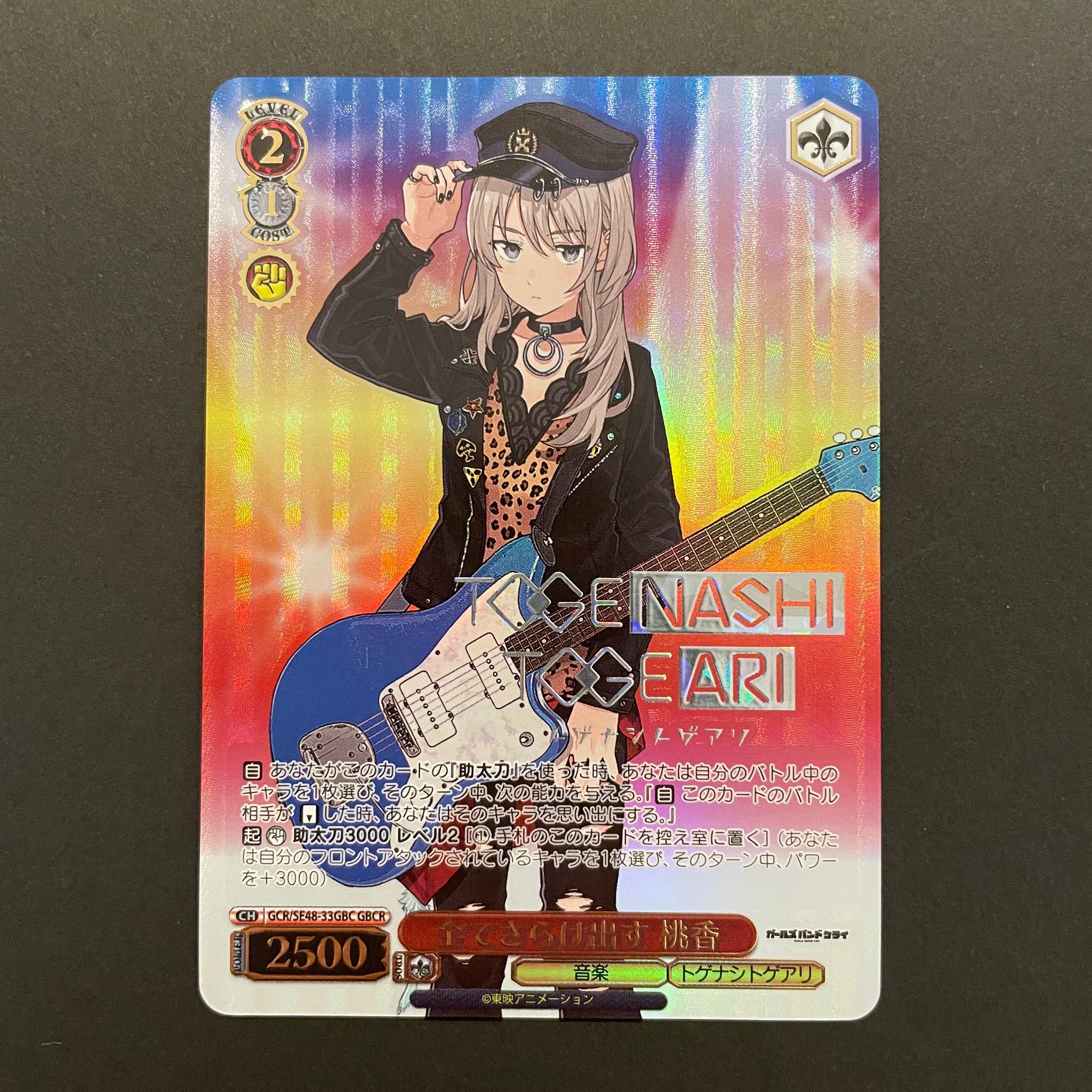 ヴァイスシュヴァルツ 中古フリマ(通販) | スニーカーダンク(スニダン)