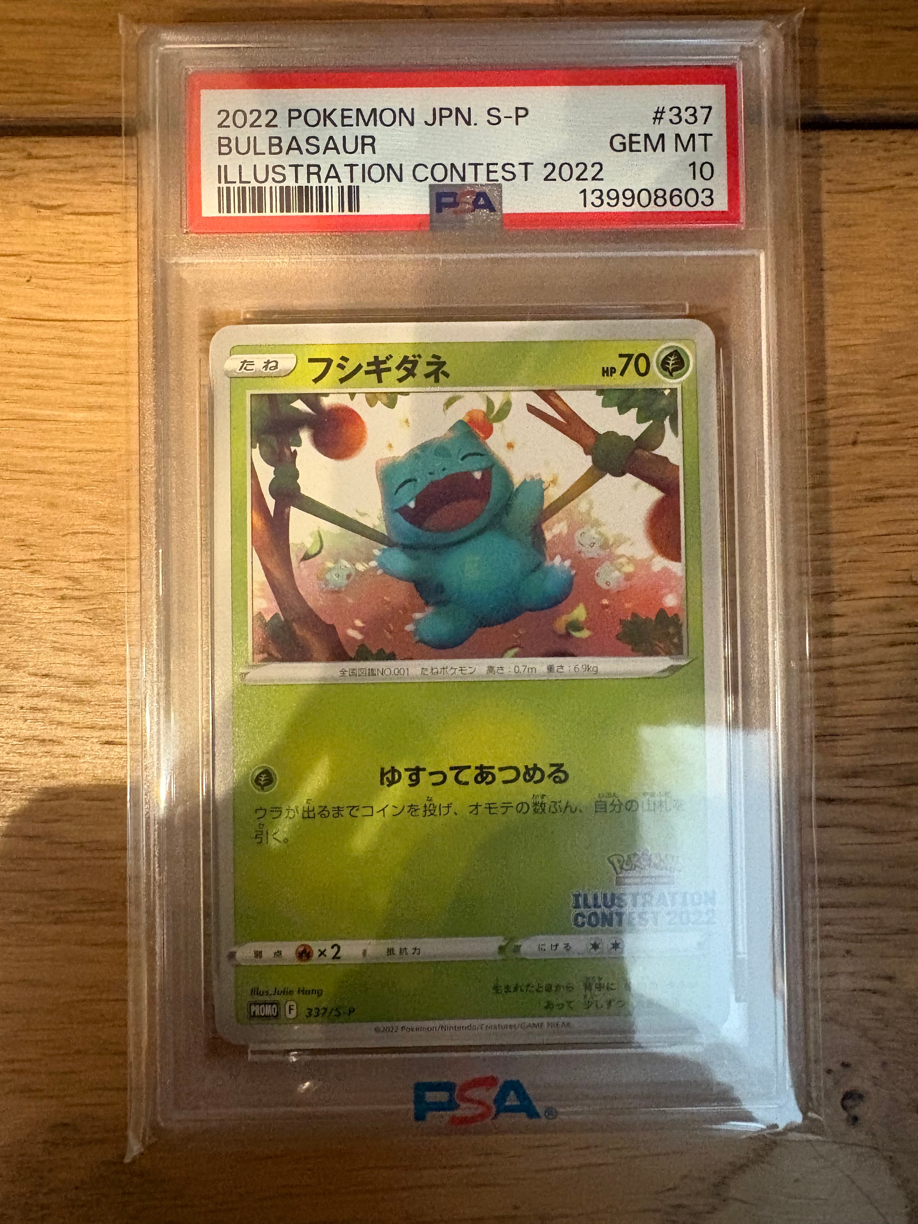 フシギダネプロモ[PROMO337 S-P](プロモーションカード「ポケモンセンター・ポケモンストア・ポケモンセンターオンライン2000円以上購入特典」)