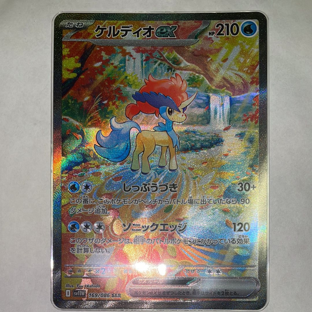 ケルディオex SAR [SV11W 169/086](拡張パック「ホワイトフレア」)