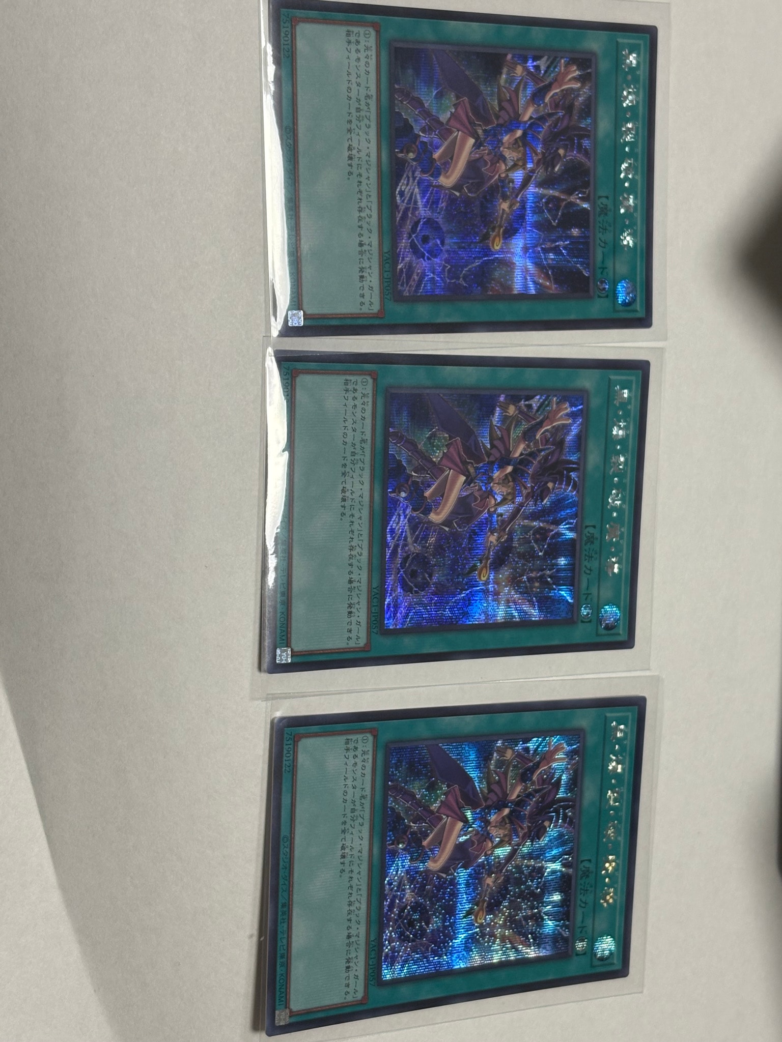 黒・爆・裂・破・魔・導 SE [YAC1-JP057](スペシャルパック「遊☆戯☆王 オリジナル アートワーク コレクション」)