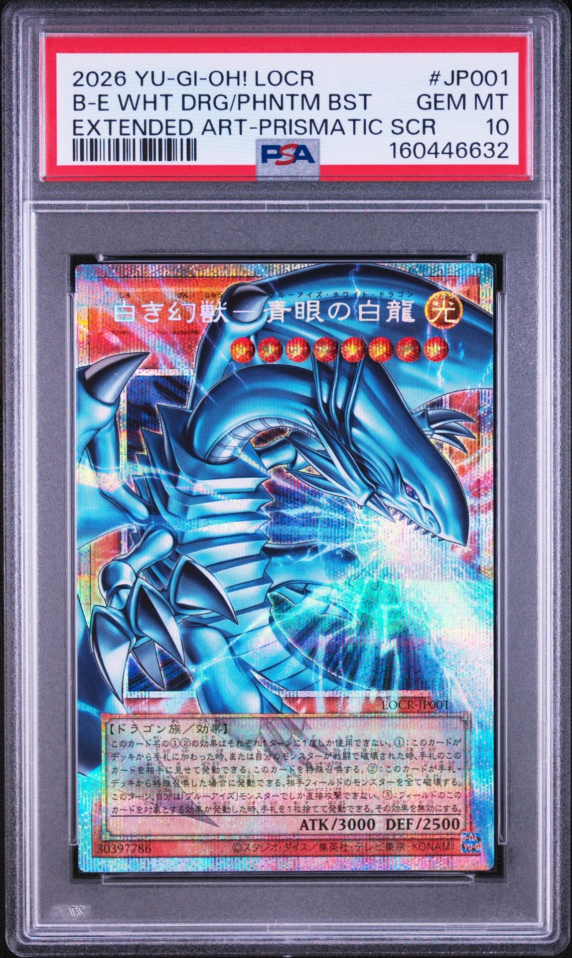 遊戯王 PSA10 白き幻獣－青眼の白龍 PSE [LOCR-JP001] PSA10】白き幻獣－青眼の白龍 PSE :オーバーフレーム [LOCR-JP001