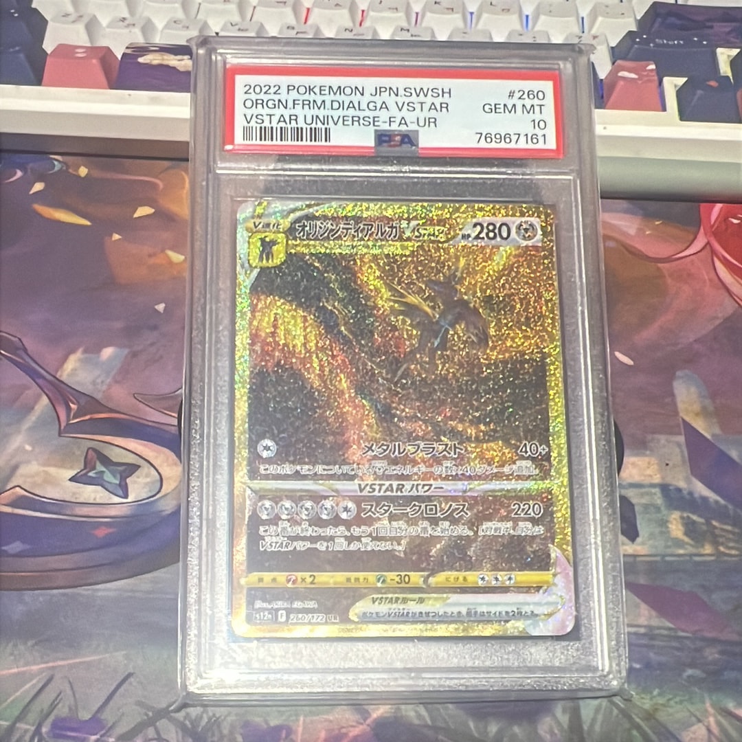 オリジンディアルガVSTAR UR[s12a 260/172](ハイクラスパック「VSTARユニバース」)