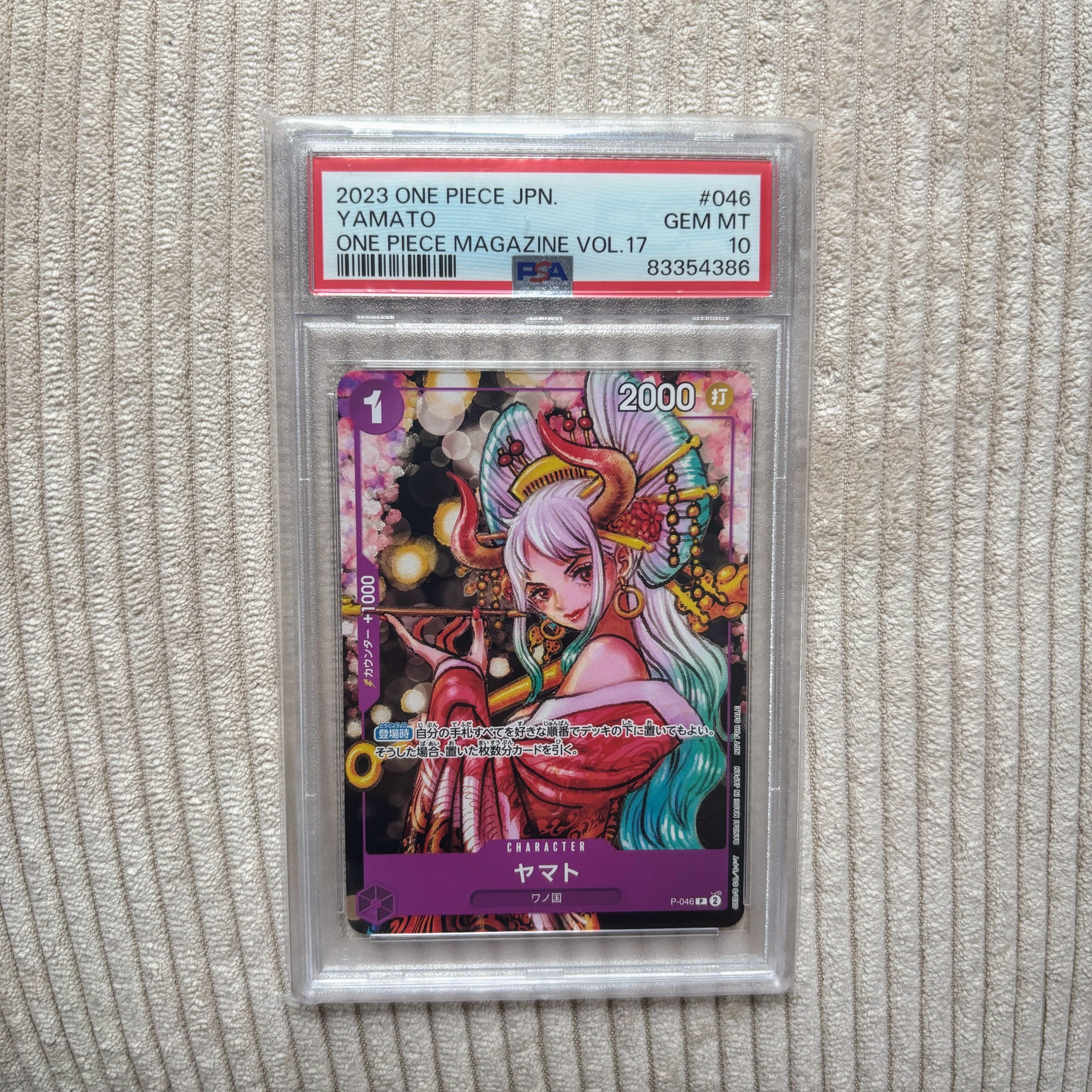 PSA10】ヤマト P [P-046] (ONE PIECE magazine Vol.17) 1枚の中古