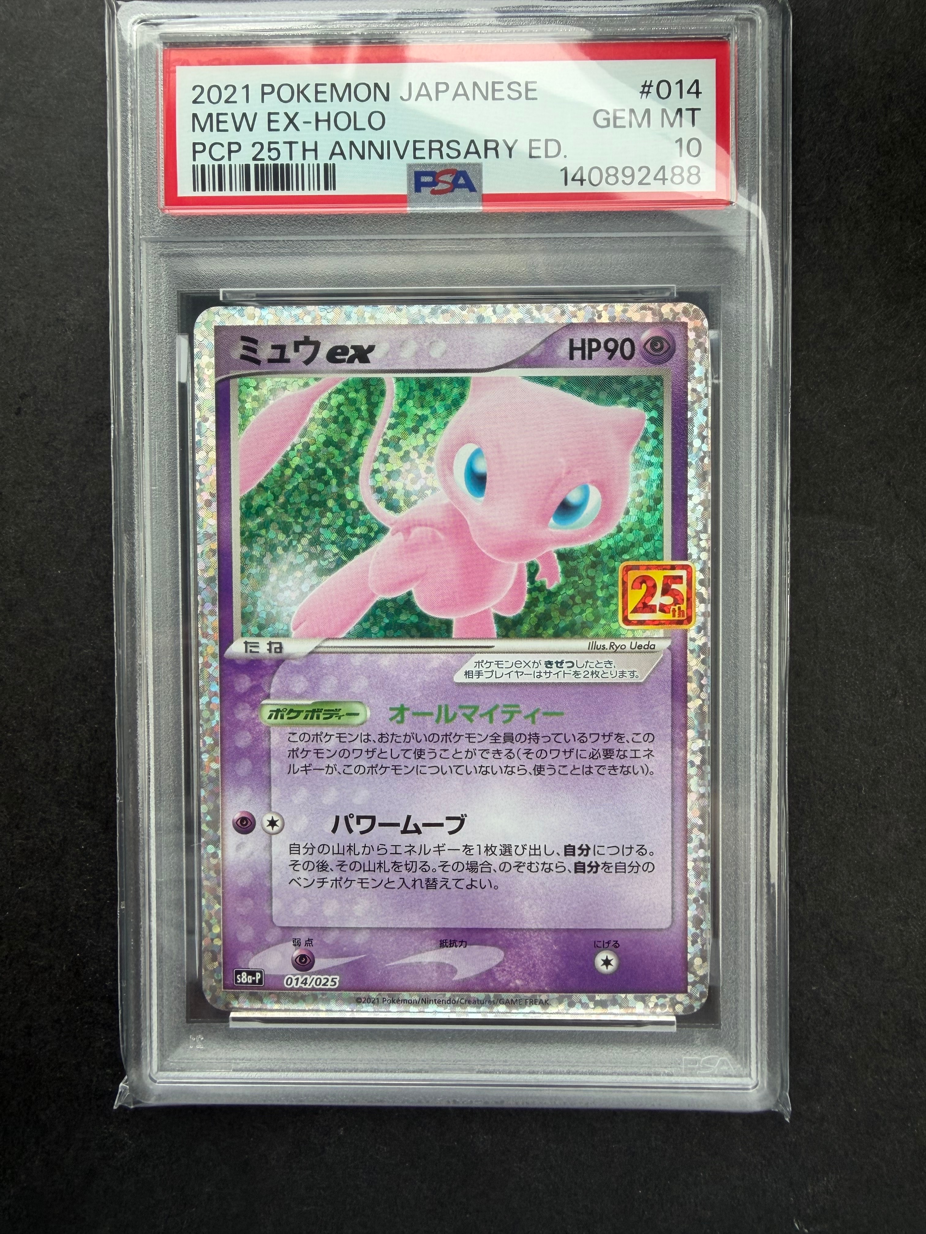PSA10 ピカチュウ V Union 25th 5832224.jpeg