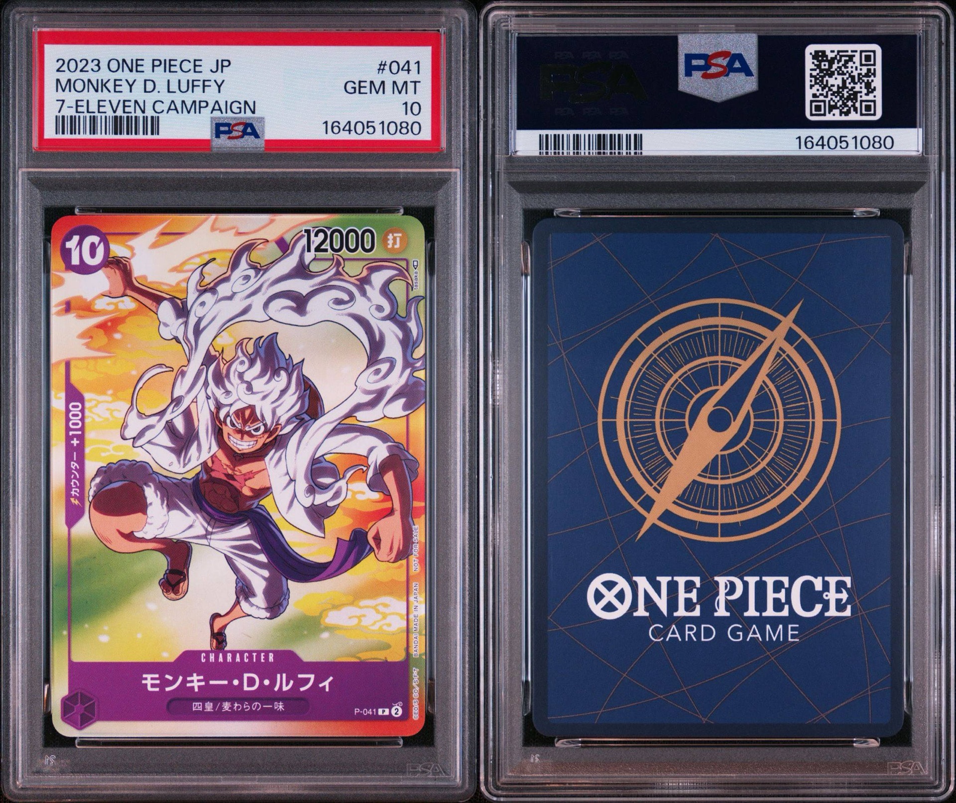 PSA10】モンキー・D・ルフィ(ギア5) P [P-041] (プロモーションカード