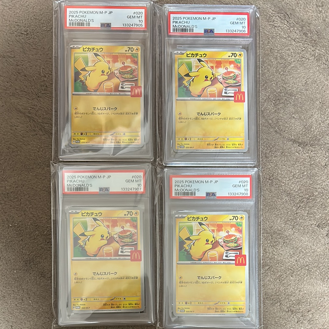 ピカチュウ P [M-P 020](プロモカードパック「マクドナルド ハッピーセット2025」)