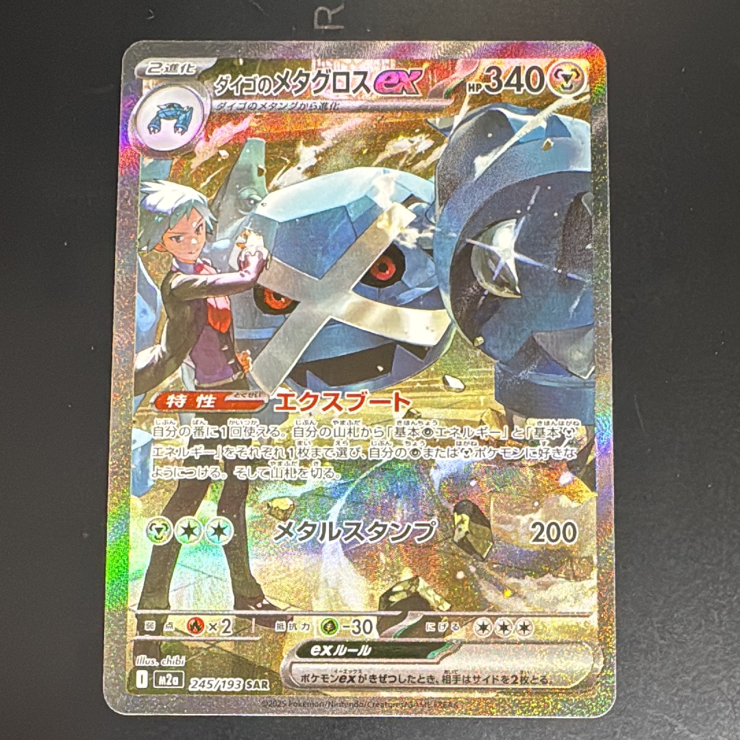 PSA10】MミュウツーEX 青い衝撃 SR :1ED [XY8-B 063/059](拡張パック