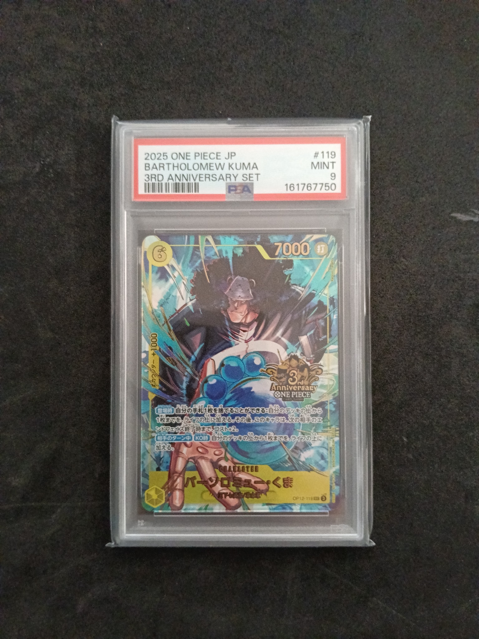 PSA10】バーソロミュー・くま SEC [OP12-119](プロモーションカード