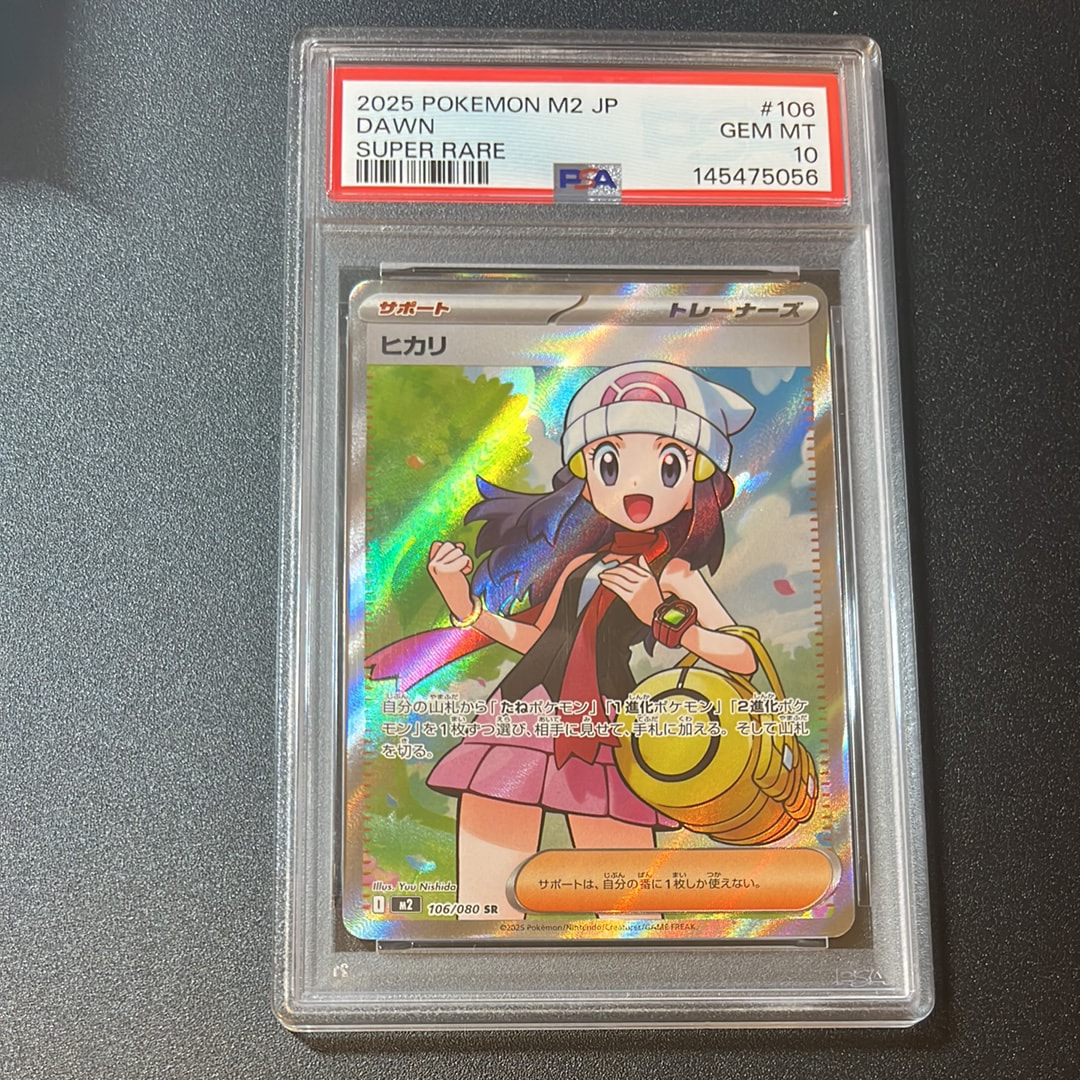 ヒカリ SR [M2 106/080](拡張パック「インフェルノX」)