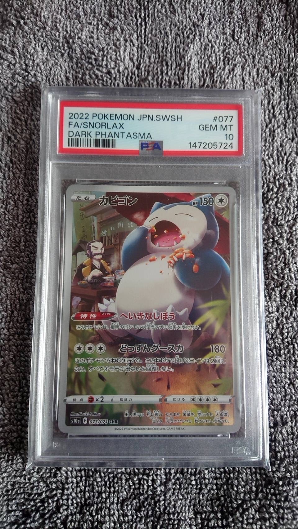 PSA10】ポケパークのピカチュウ [PCG 004/009](ポケパークプレミアム