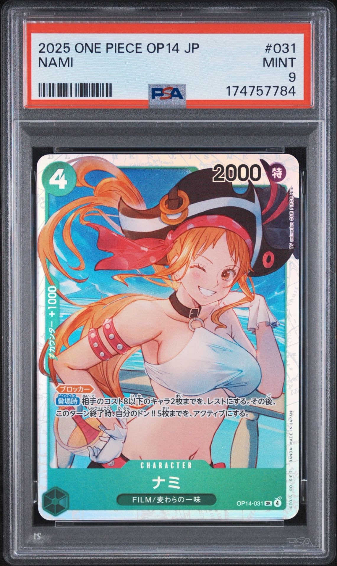 PSA9】ナミ SR [OP14-031](ブースターパック「蒼海の七傑」) 1枚の