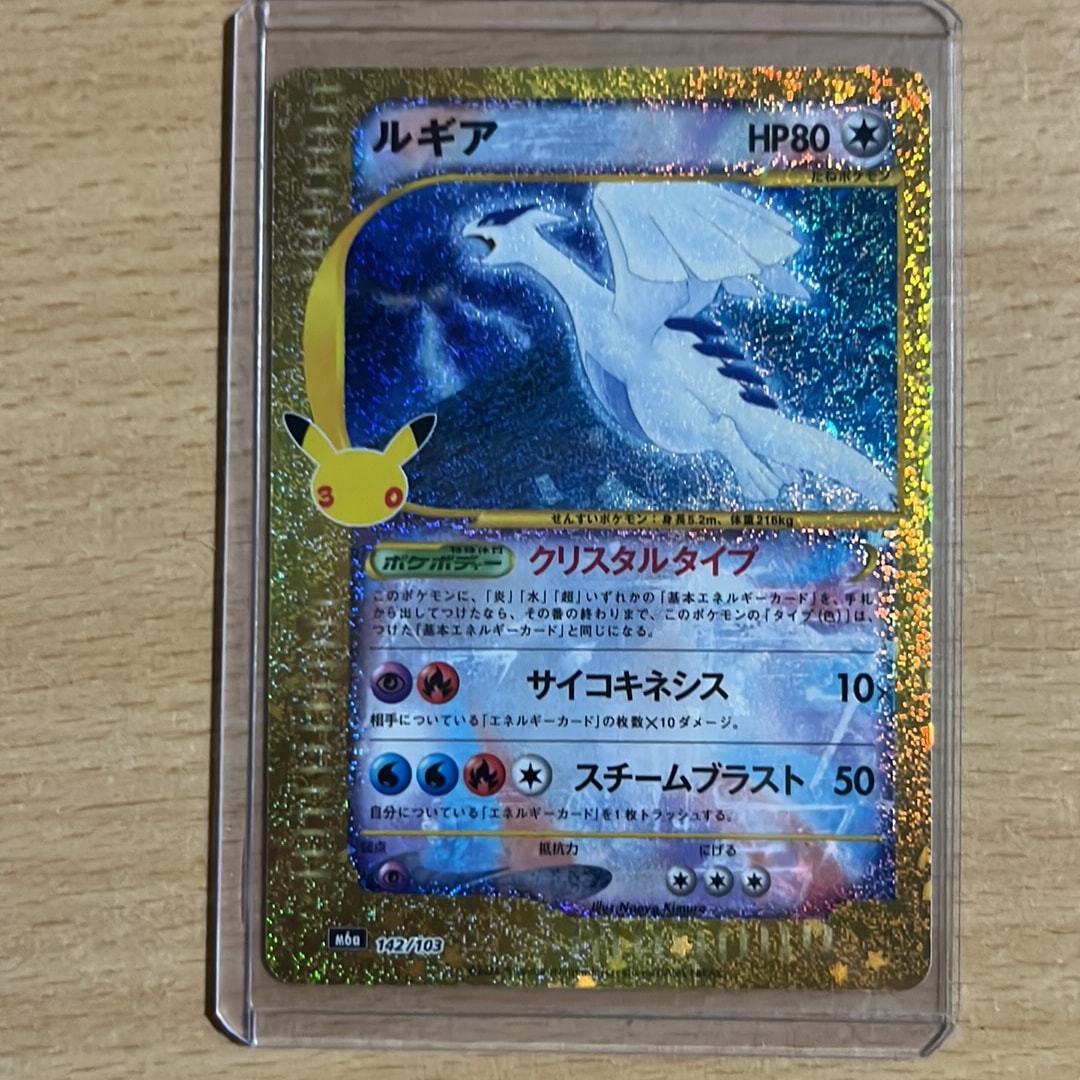 ルギア [M6a 142/103](拡張パック「30th CELEBRATION」)