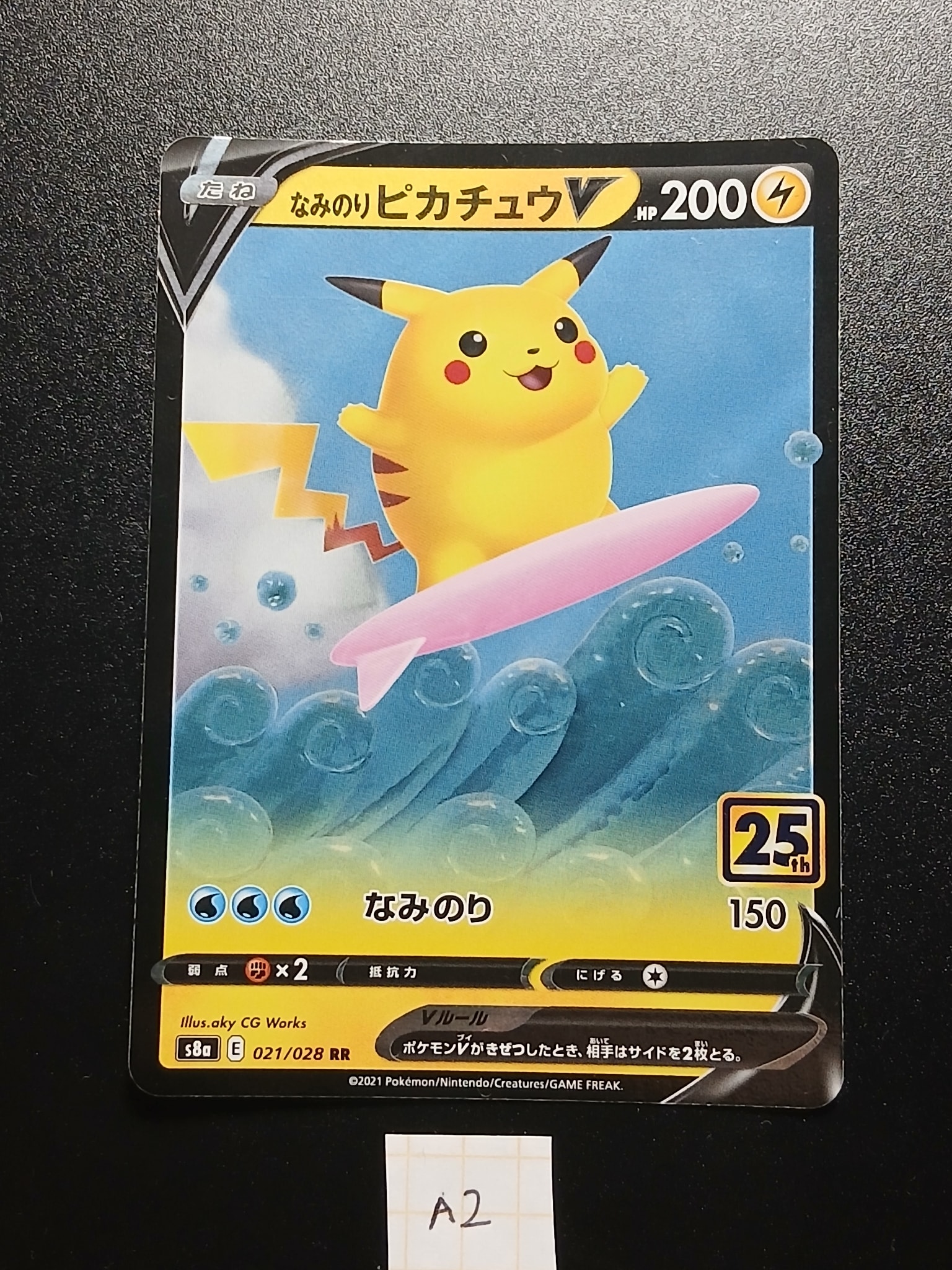 PSA10】ラルトス P [M-P 021](プロモカードパック「マクドナルド