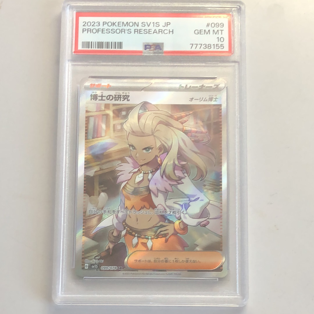 博士の研究(オーリム博士) SR[SV1S 099/078](スカーレット&バイオレット 拡張パック「スカーレットex」)